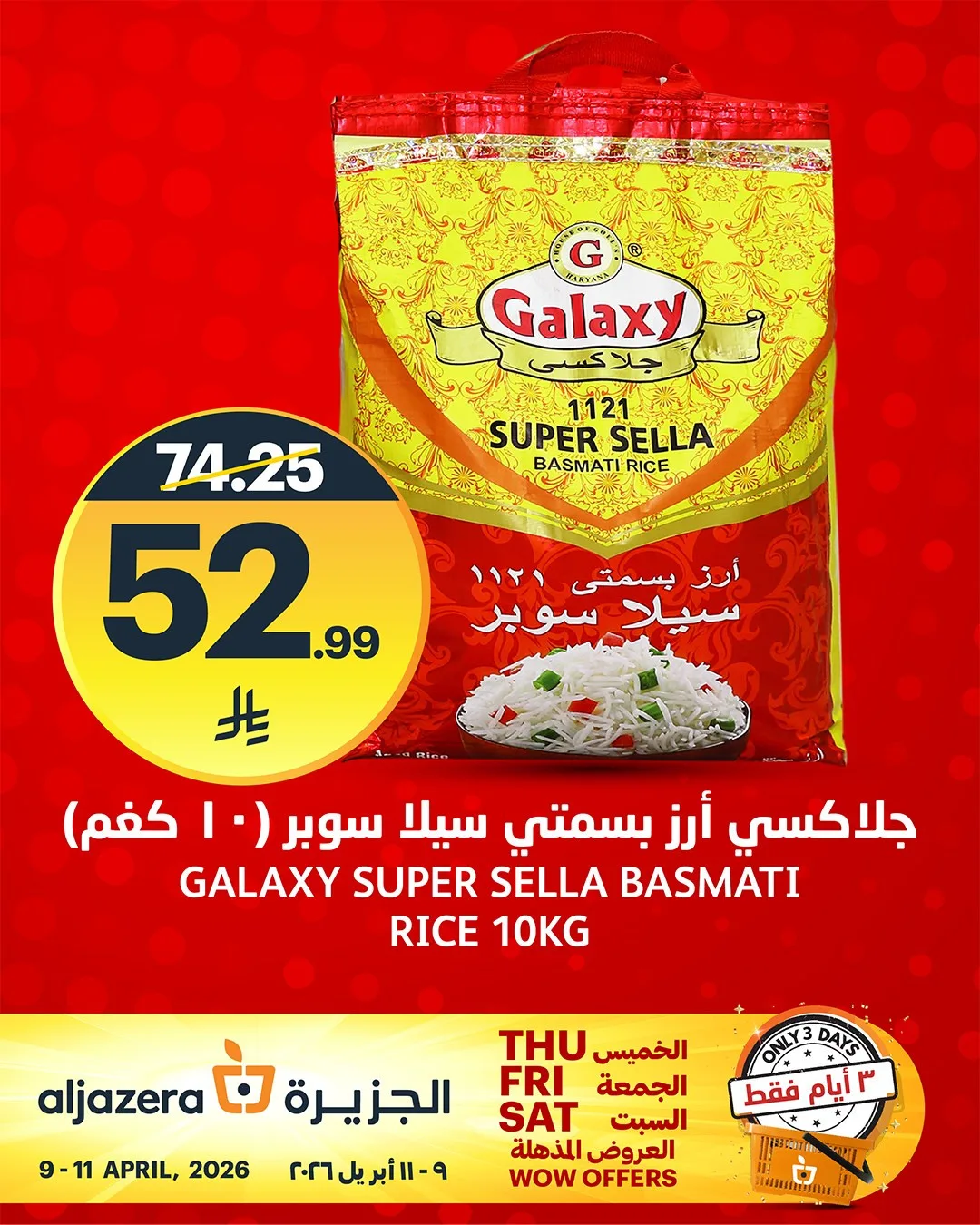 3 Days Wow Offers, Vol 2 from Aljazera Markets until 11th April - Aljazera Markets KSA Offers & Promotions — page 5