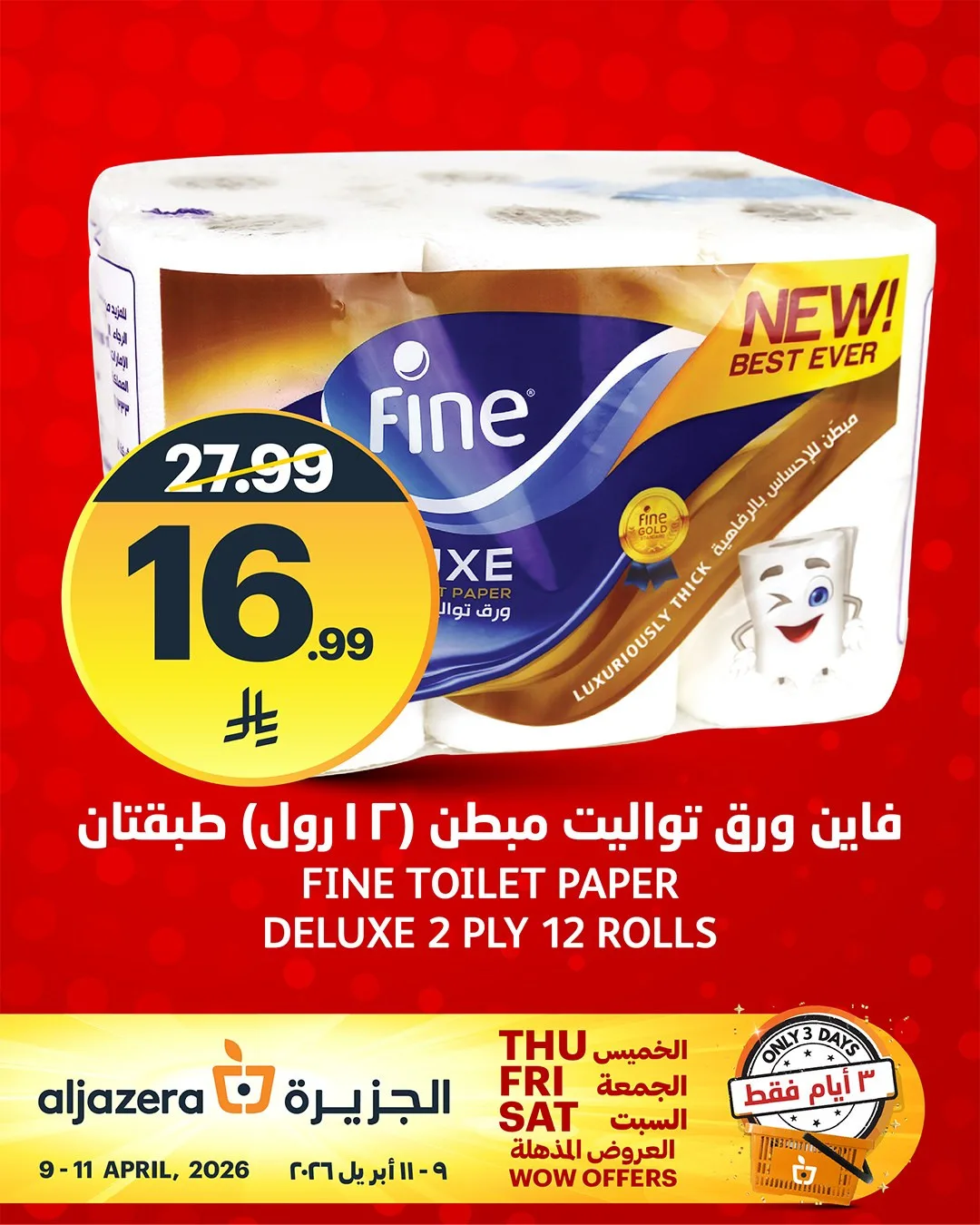 عروض مذهلة لمدة 3 أيام، العدد الرابع من أسواق الجزيرة حتي 11 أبريل - عروض وتخفيضات أسواق الجزيرة السعودية — page 7