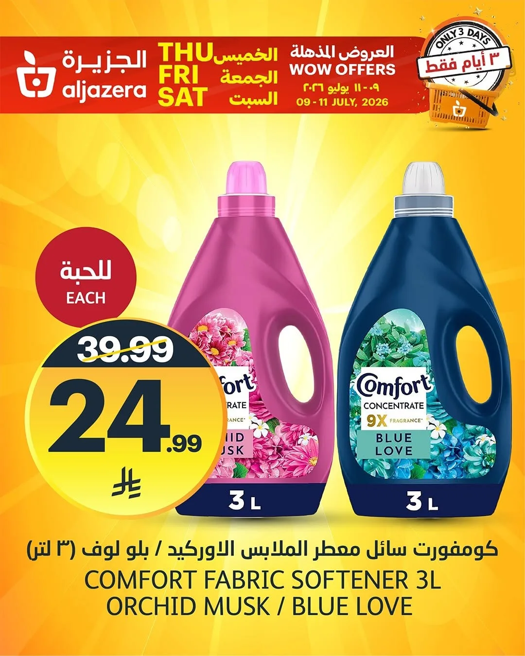 3 Days Wow Offers, Vol 4 from Aljazera Markets until 11th July - Aljazera Markets KSA Offers & Promotions — page 2