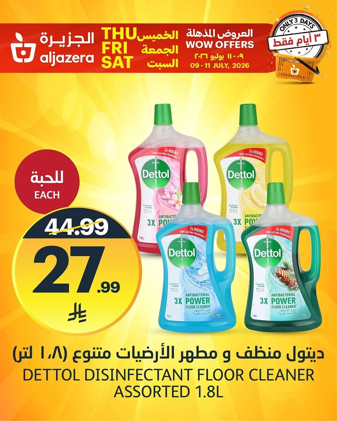 3 Days Wow Offers, Vol 4 from Aljazera Markets until 11th July - Aljazera Markets KSA Offers & Promotions — page 4