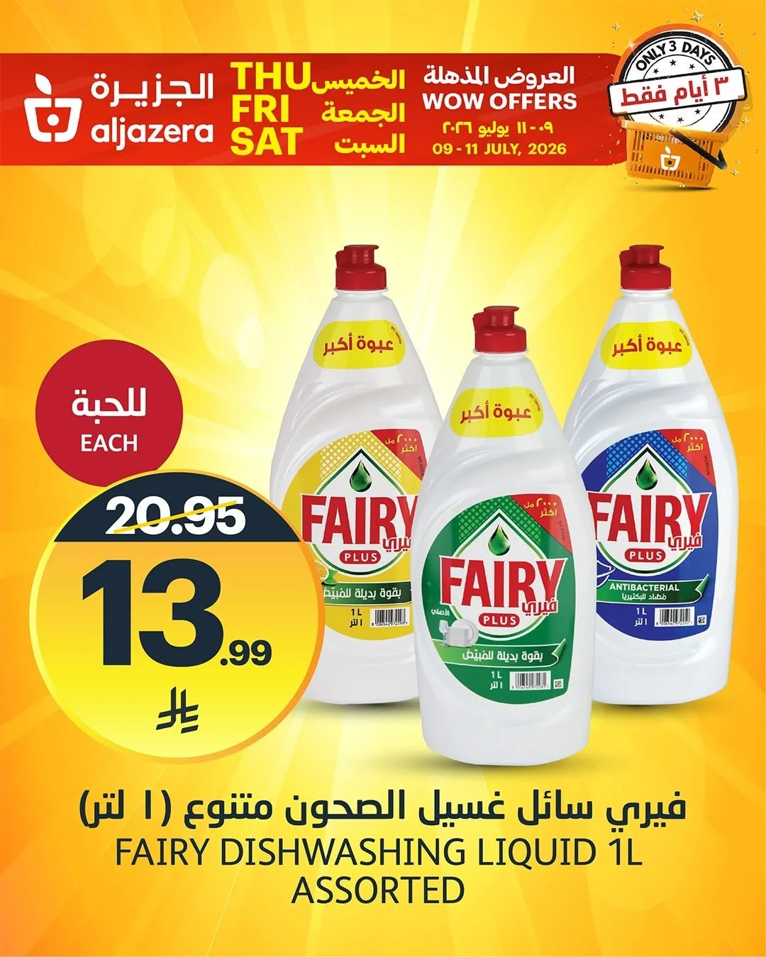 3 Days Wow Offers, Vol 4 from Aljazera Markets until 11th July - Aljazera Markets KSA Offers & Promotions — page 5