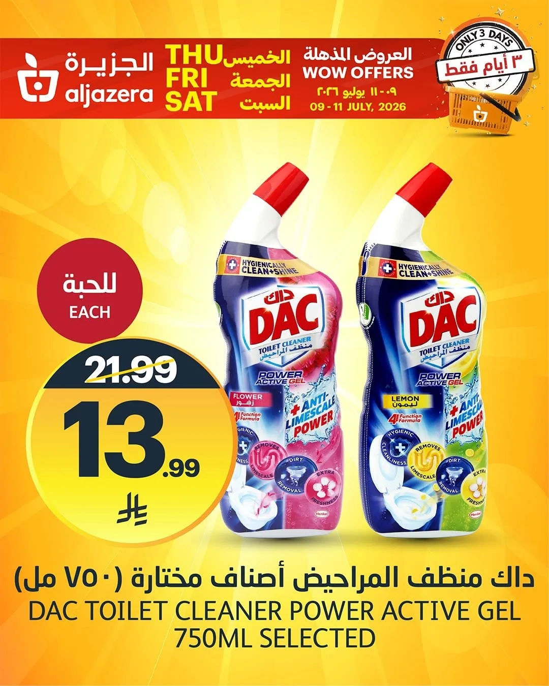 3 Days Wow Offers, Vol 4 from Aljazera Markets until 11th July - Aljazera Markets KSA Offers & Promotions — page 6