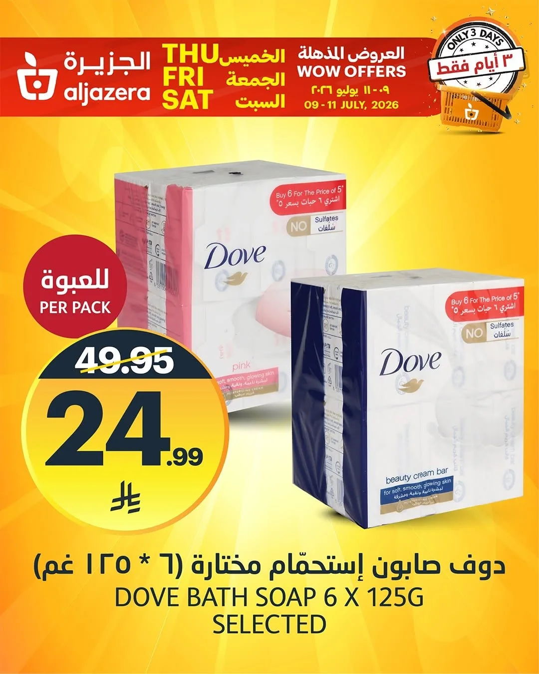 3 Days Wow Offers, Vol 4 from Aljazera Markets until 11th July - Aljazera Markets KSA Offers & Promotions — page 8