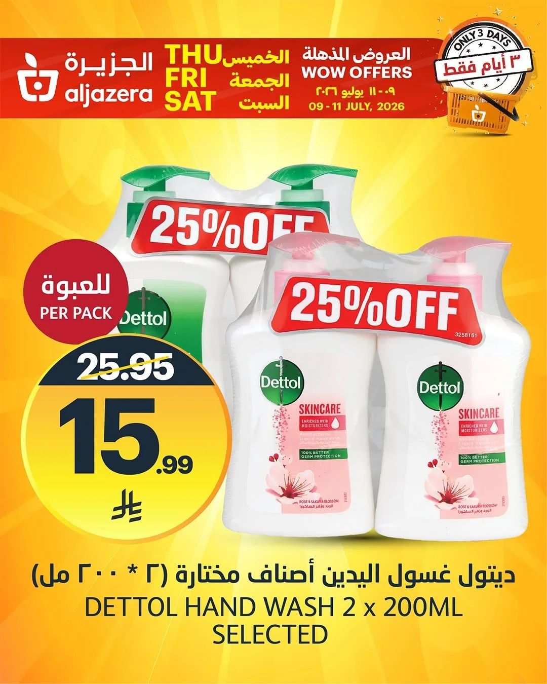3 Days Wow Offers, Vol 4 from Aljazera Markets until 11th July - Aljazera Markets KSA Offers & Promotions — page 9