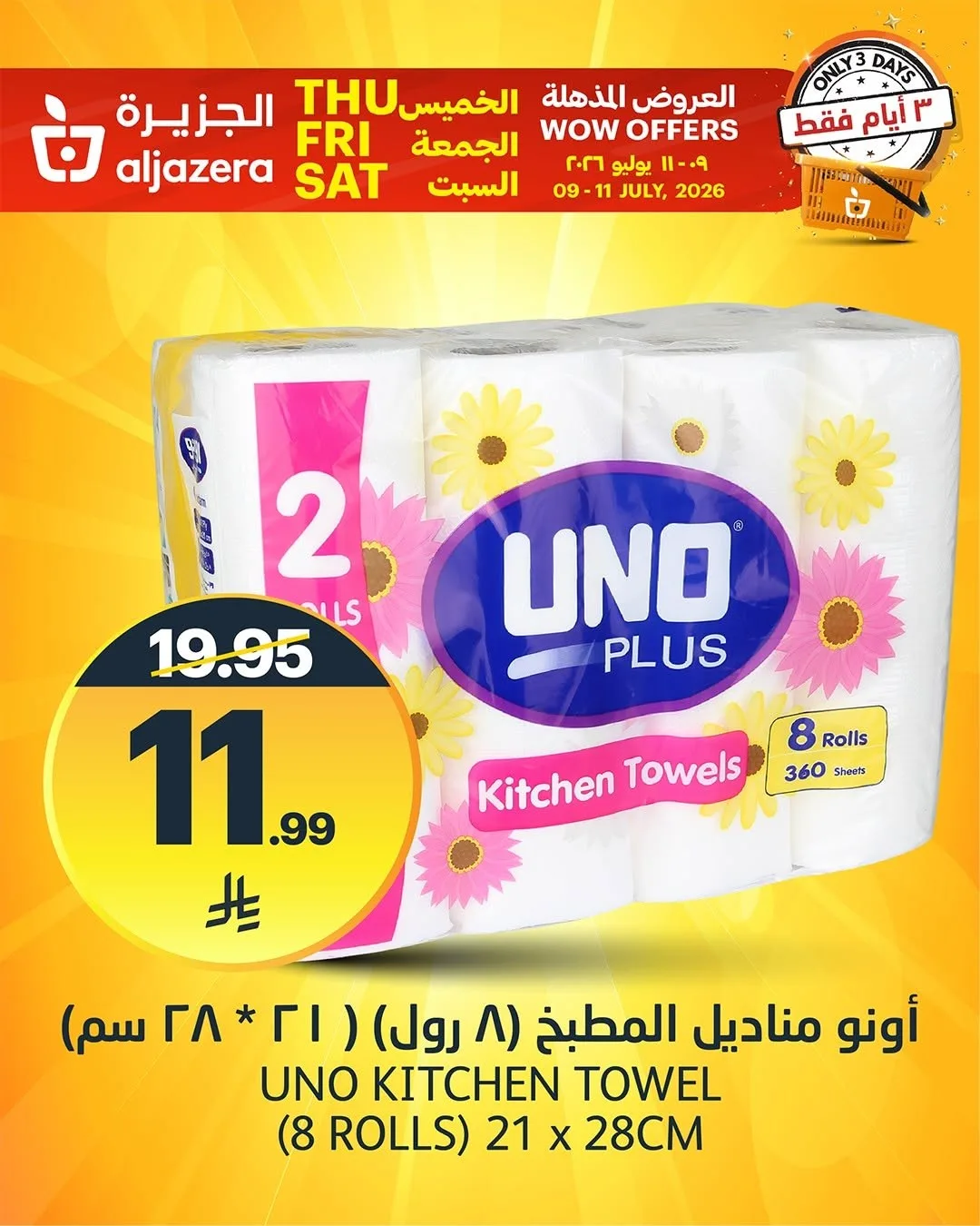 3 Days Wow Offers, Vol 4 from Aljazera Markets until 11th July - Aljazera Markets KSA Offers & Promotions — page 10