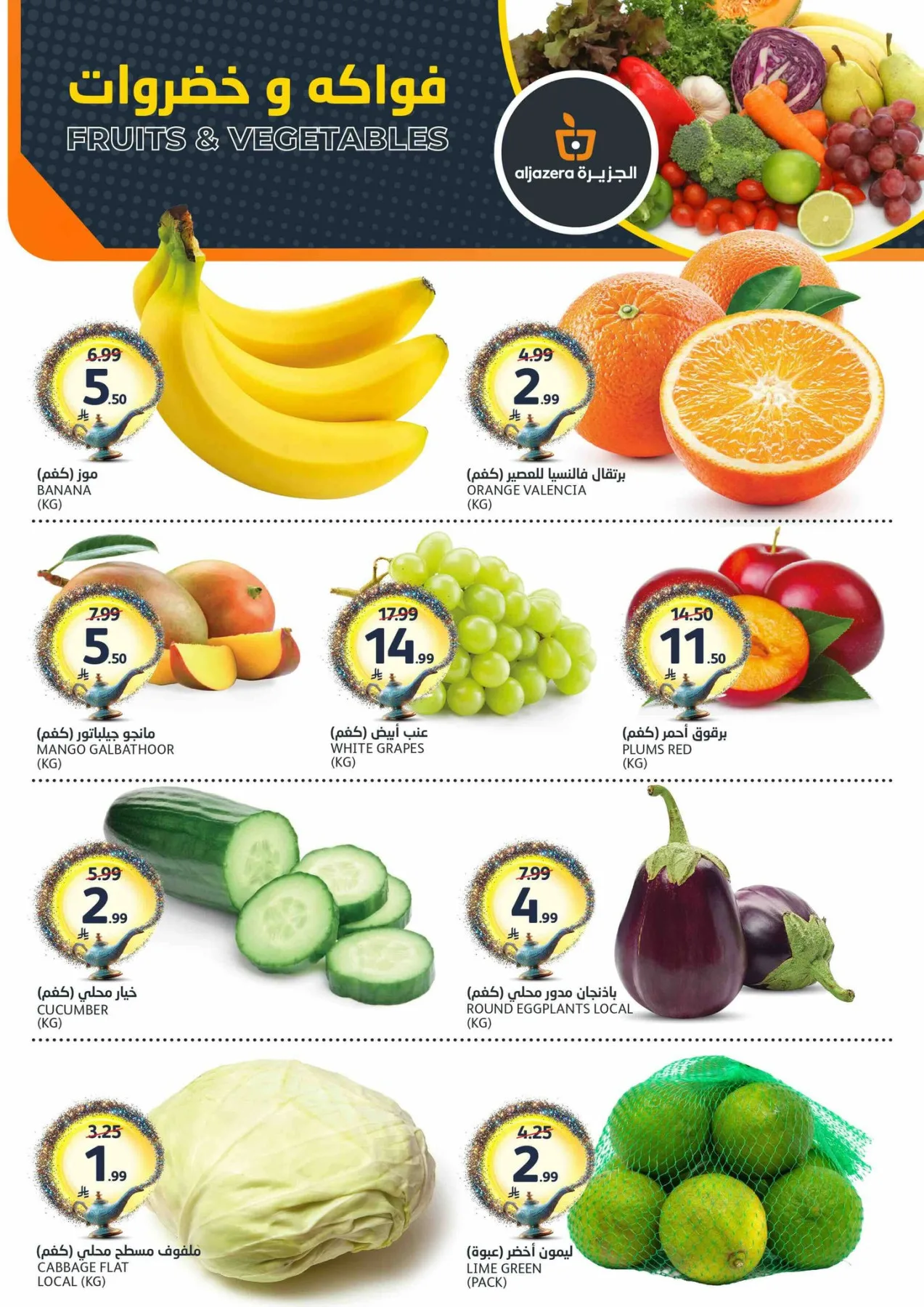 46th Anniversary Celebration Offers from Aljazera Markets until 12th May - Aljazera Markets KSA Offers & Promotions — page 1