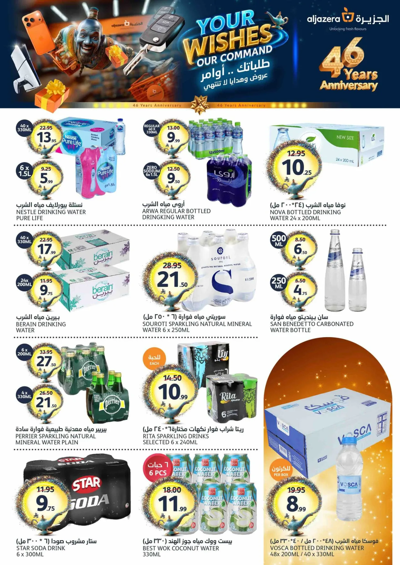 46th Anniversary Celebration Offers from Aljazera Markets until 12th May - Aljazera Markets KSA Offers & Promotions — page 11