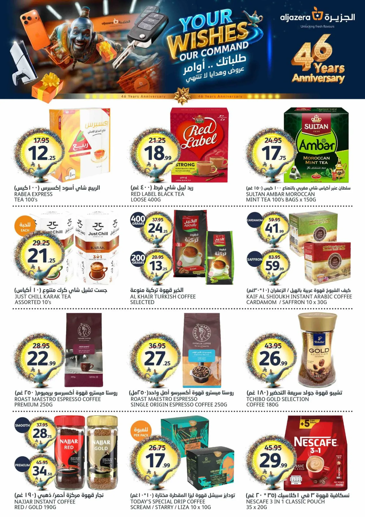 46th Anniversary Celebration Offers from Aljazera Markets until 12th May - Aljazera Markets KSA Offers & Promotions — page 14