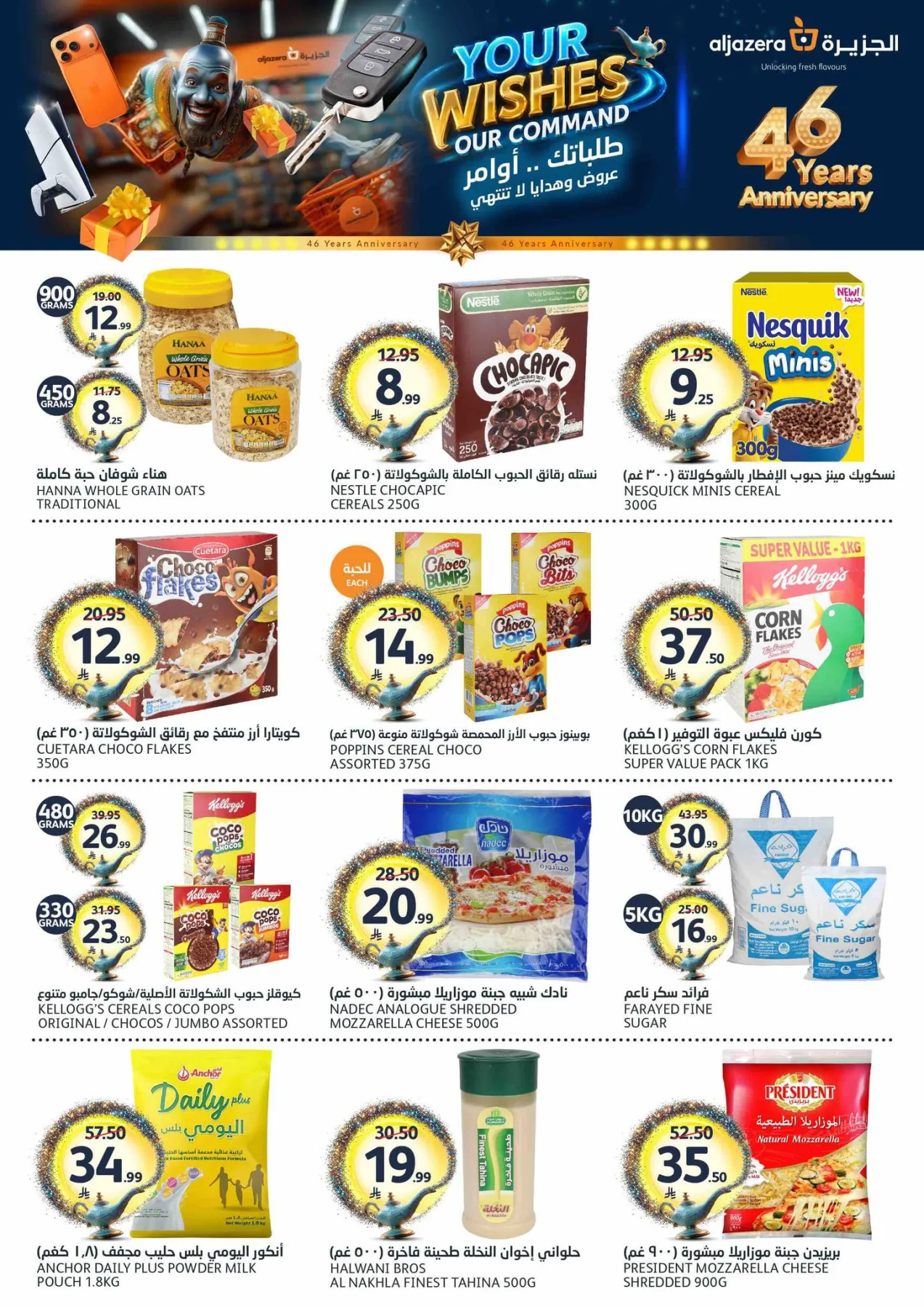 46th Anniversary Celebration Offers from Aljazera Markets until 12th May - Aljazera Markets KSA Offers & Promotions — page 17
