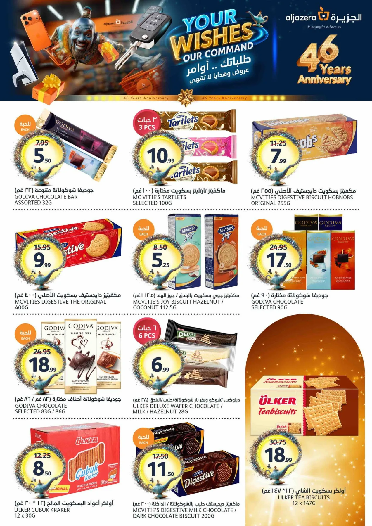 46th Anniversary Celebration Offers from Aljazera Markets until 12th May - Aljazera Markets KSA Offers & Promotions — page 18