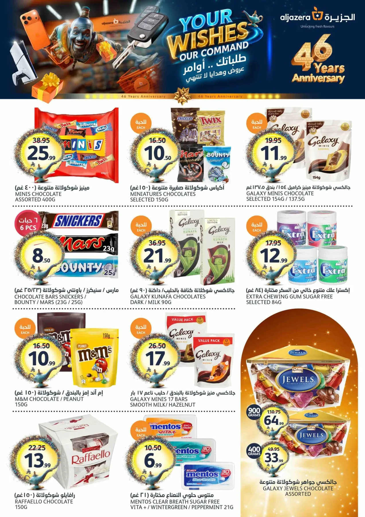 46th Anniversary Celebration Offers from Aljazera Markets until 12th May - Aljazera Markets KSA Offers & Promotions — page 19
