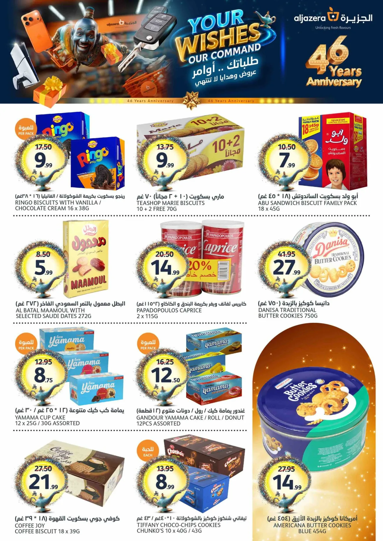 46th Anniversary Celebration Offers from Aljazera Markets until 12th May - Aljazera Markets KSA Offers & Promotions — page 20