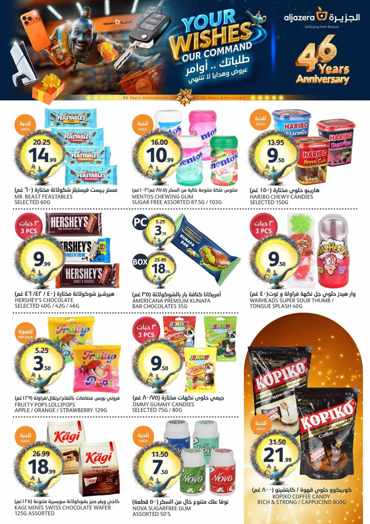 46th Anniversary Celebration Offers from Aljazera Markets until 12th May - Aljazera Markets KSA Offers & Promotions — page 21