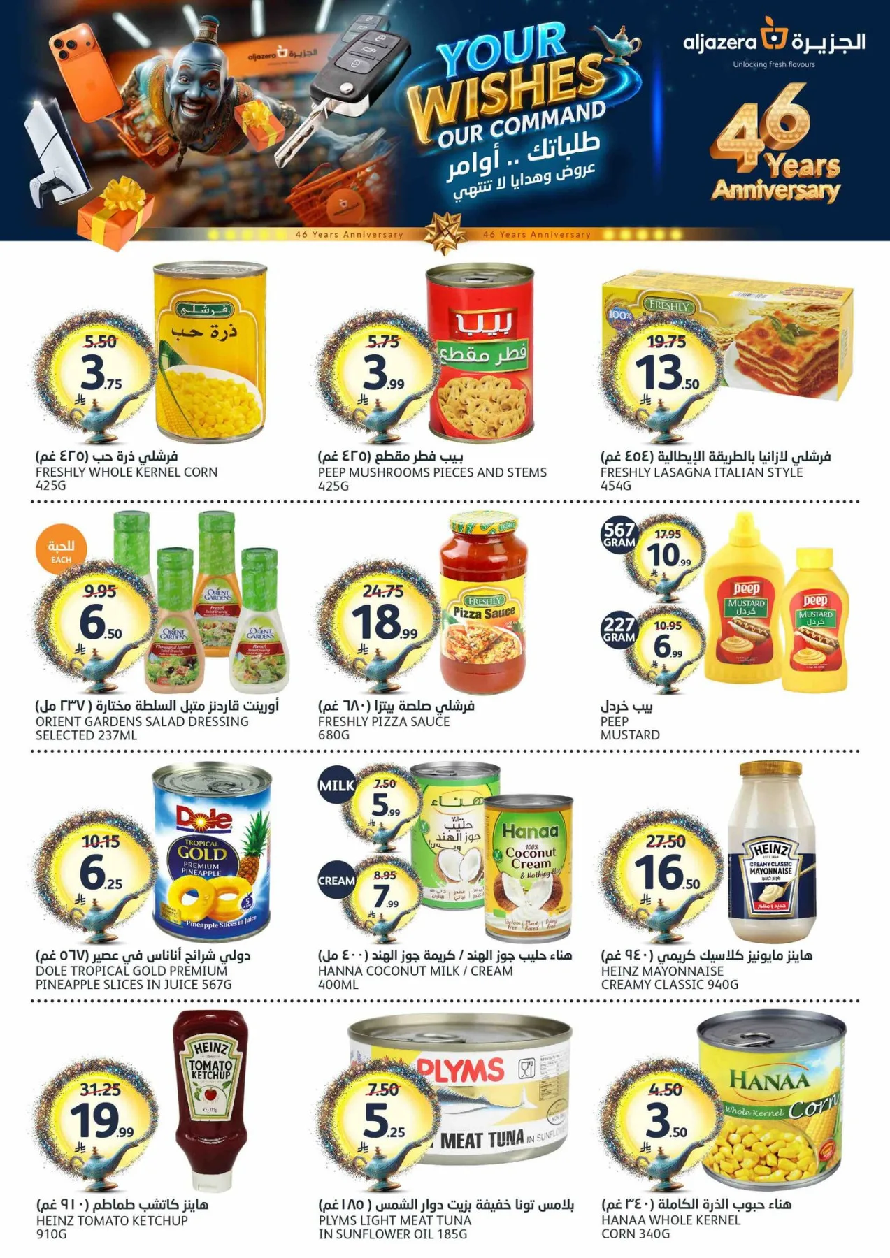 46th Anniversary Celebration Offers from Aljazera Markets until 12th May - Aljazera Markets KSA Offers & Promotions — page 23