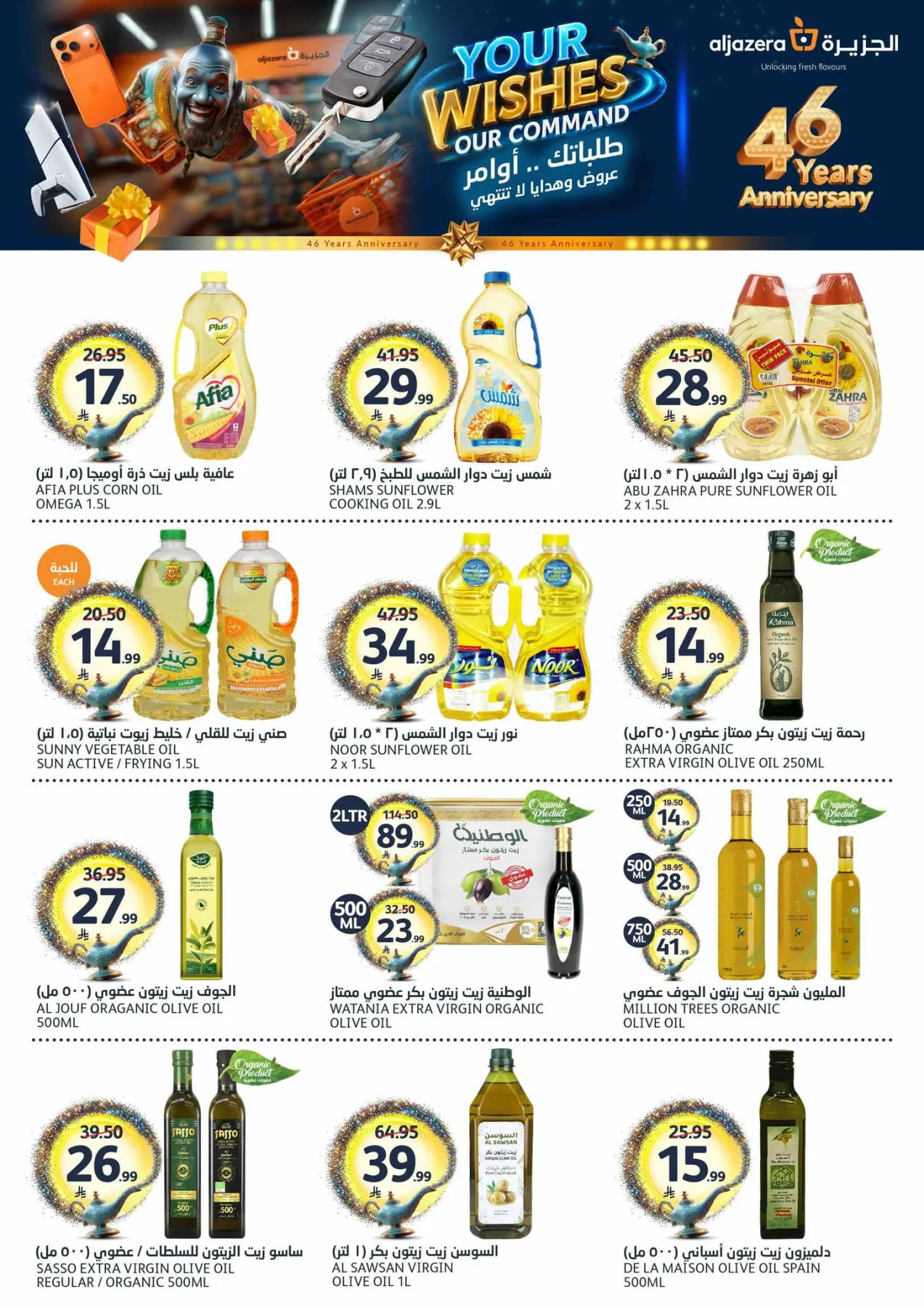 46th Anniversary Celebration Offers from Aljazera Markets until 12th May - Aljazera Markets KSA Offers & Promotions — page 25