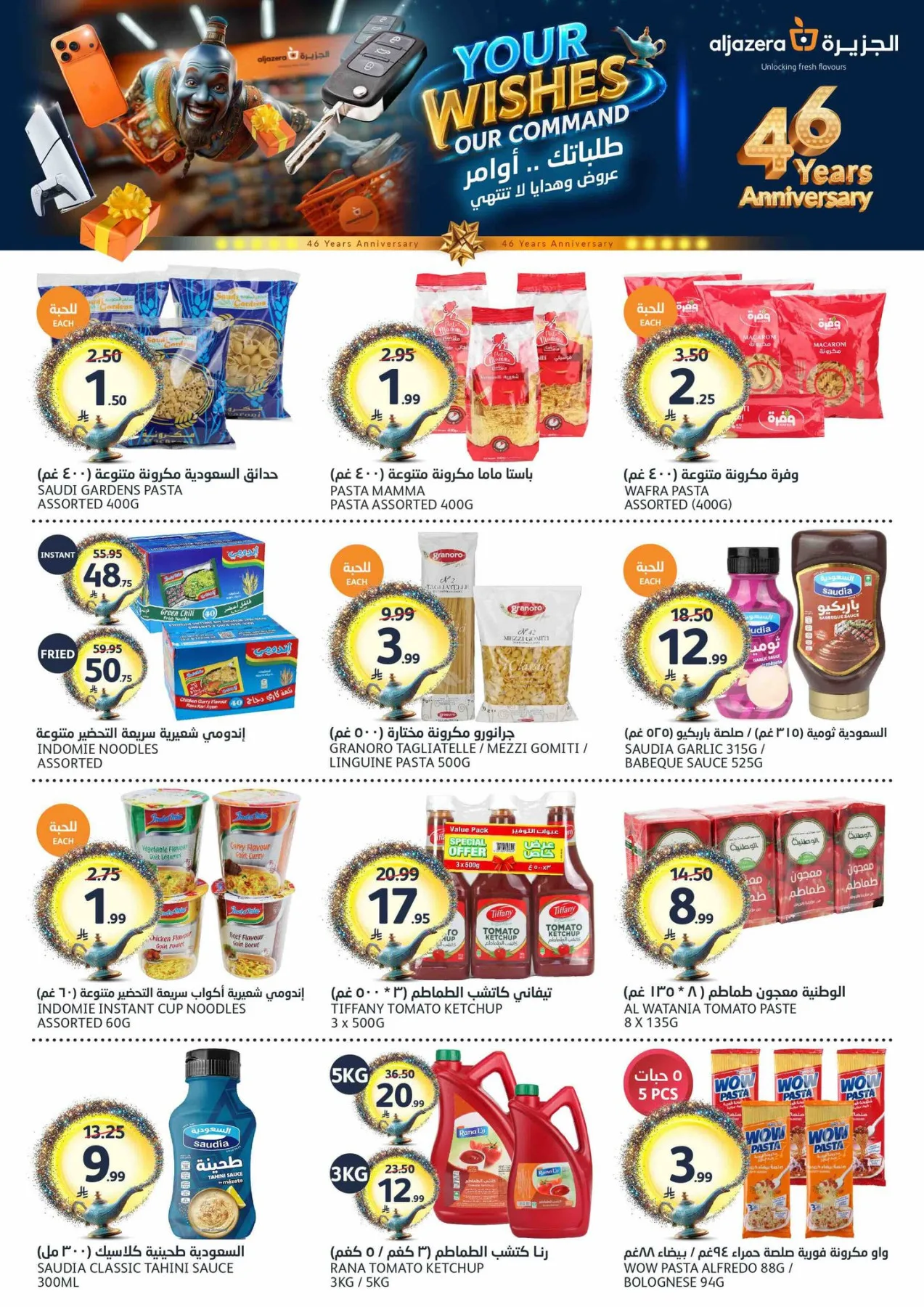 46th Anniversary Celebration Offers from Aljazera Markets until 12th May - Aljazera Markets KSA Offers & Promotions — page 26