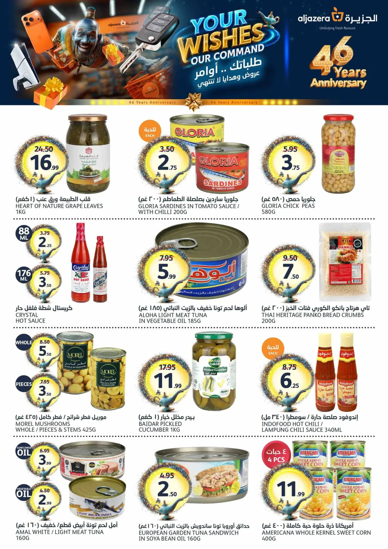 46th Anniversary Celebration Offers from Aljazera Markets until 12th May - Aljazera Markets KSA Offers & Promotions — page 27