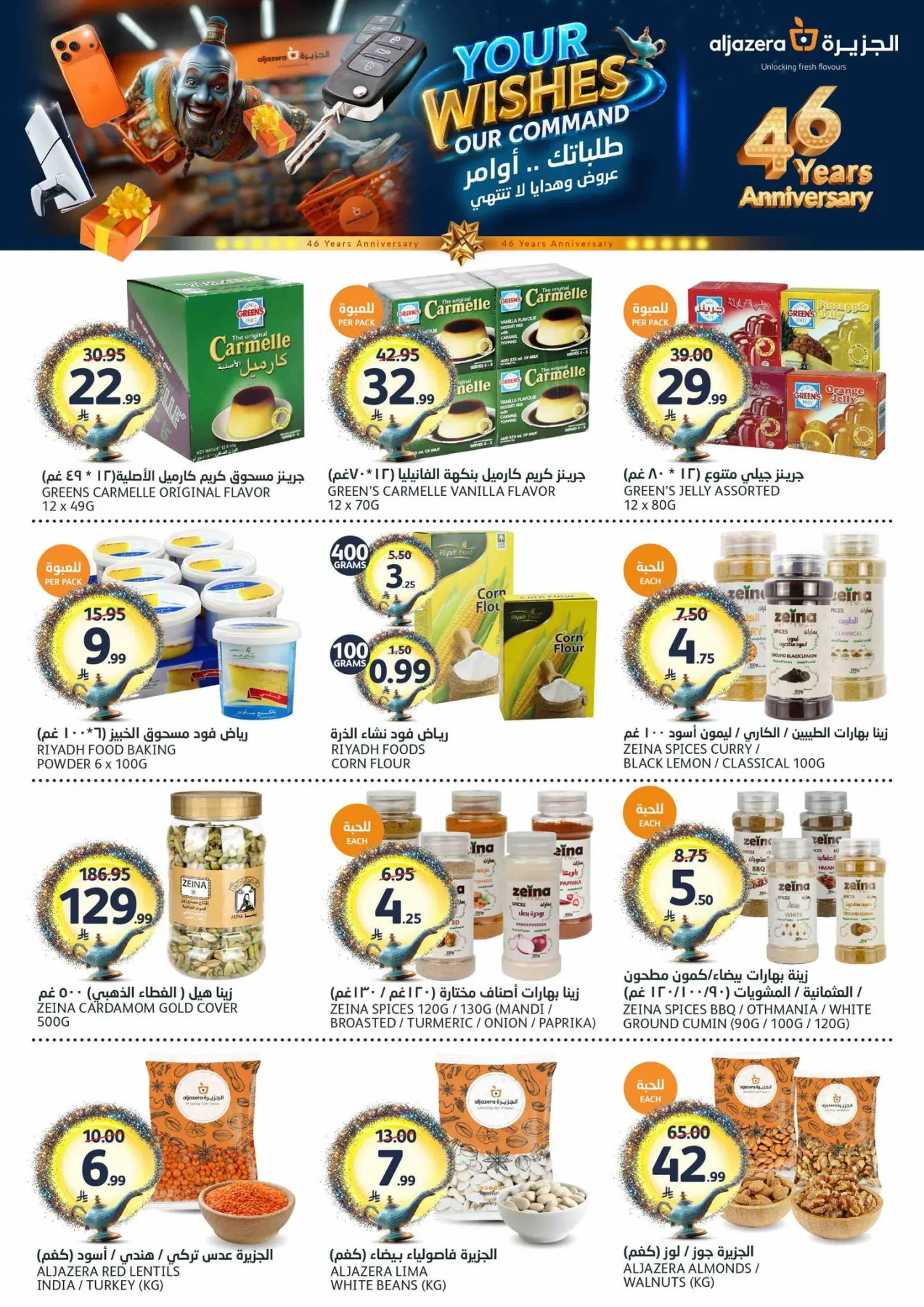 46th Anniversary Celebration Offers from Aljazera Markets until 12th May - Aljazera Markets KSA Offers & Promotions — page 28