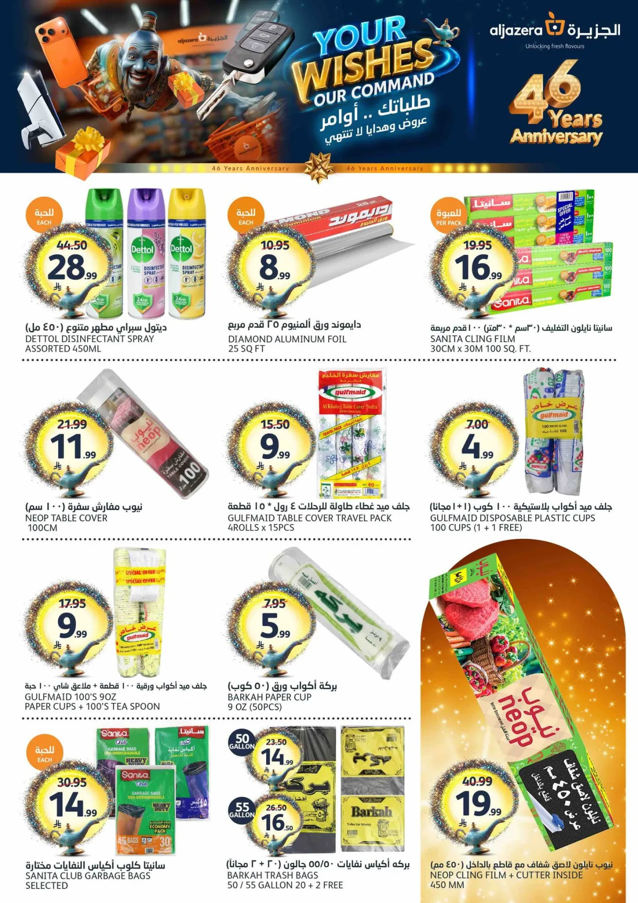46th Anniversary Celebration Offers from Aljazera Markets until 12th May - Aljazera Markets KSA Offers & Promotions — page 36