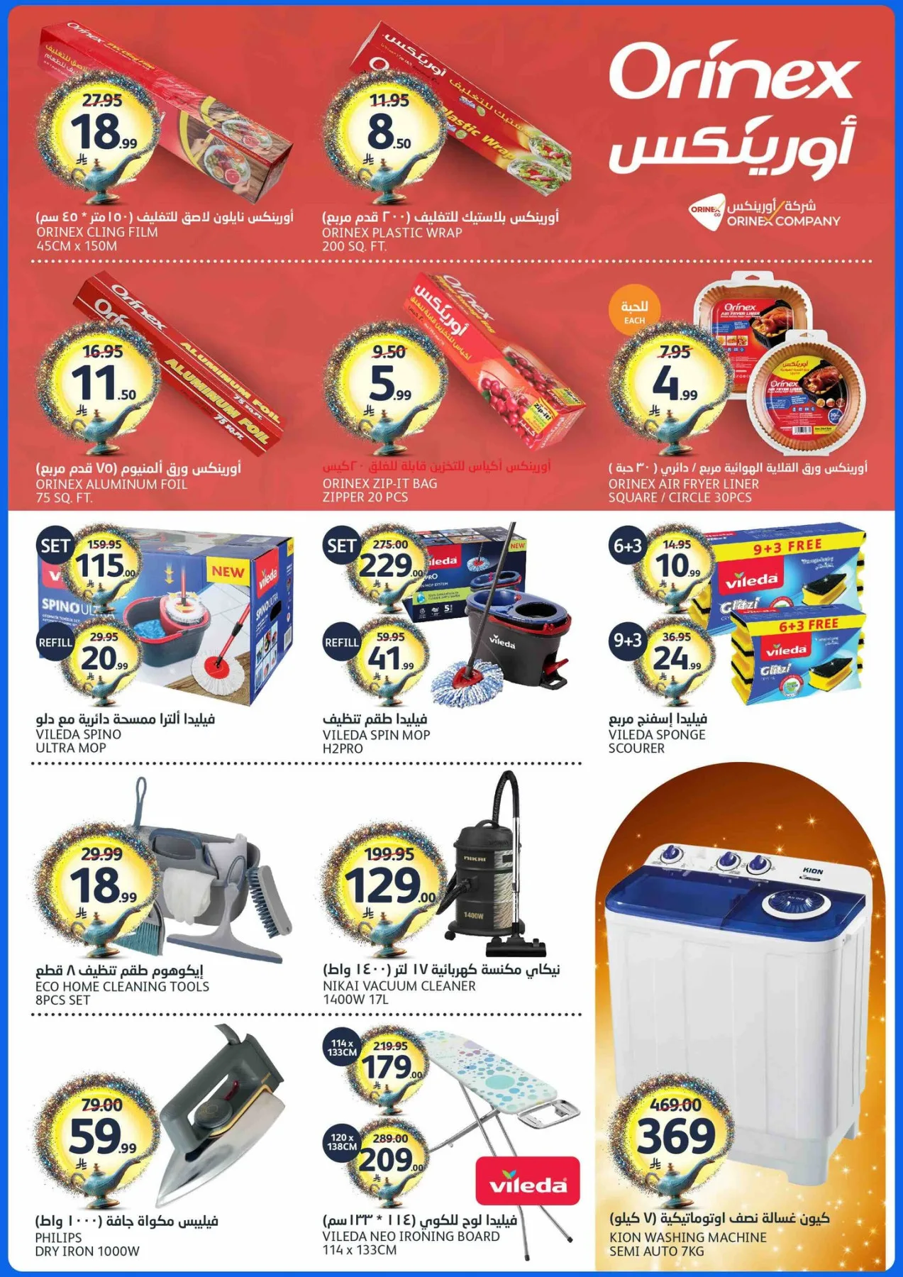 46th Anniversary Celebration Offers from Aljazera Markets until 12th May - Aljazera Markets KSA Offers & Promotions — page 37