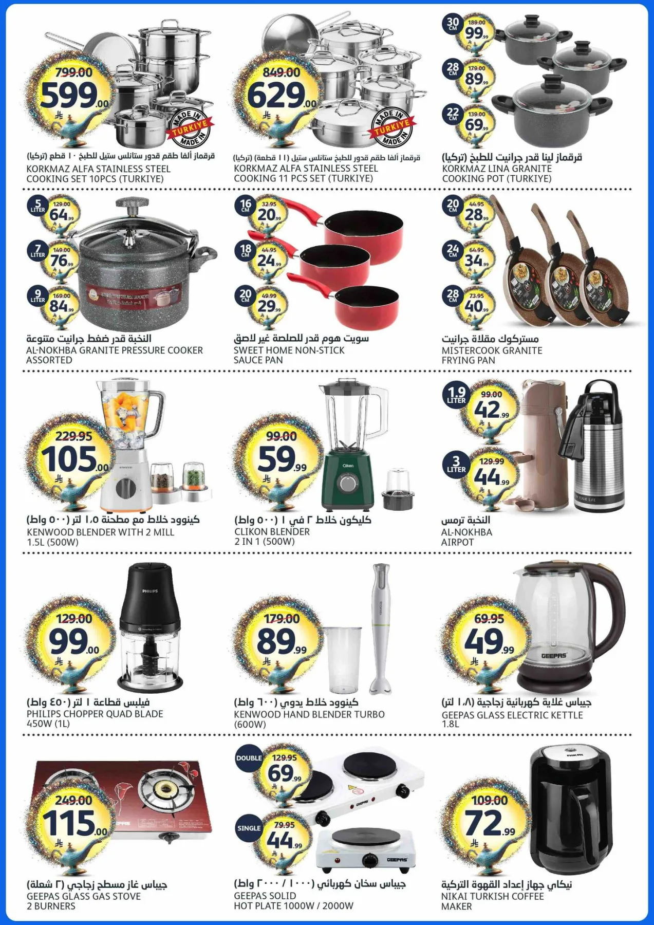 46th Anniversary Celebration Offers from Aljazera Markets until 12th May - Aljazera Markets KSA Offers & Promotions — page 38