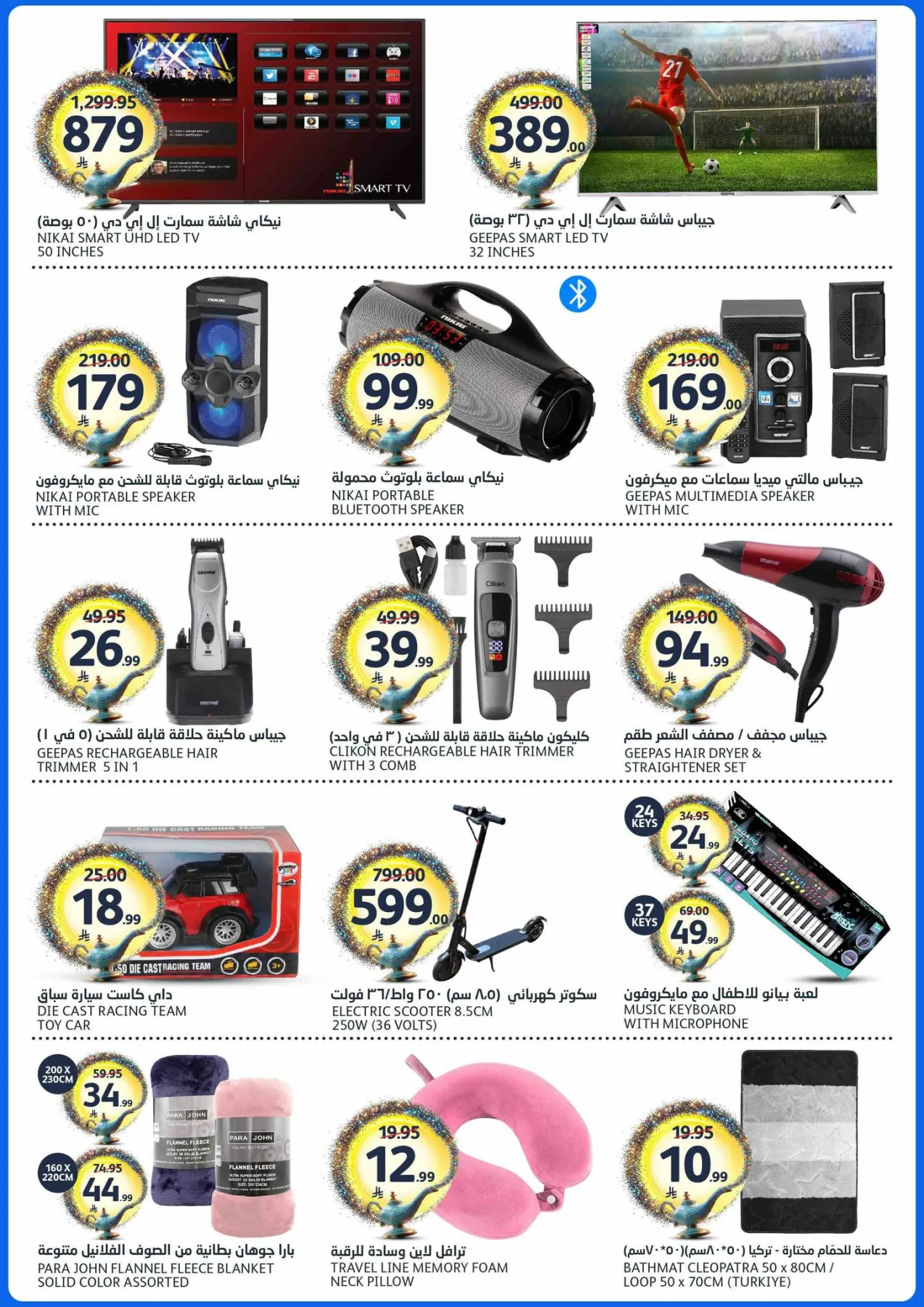 46th Anniversary Celebration Offers from Aljazera Markets until 12th May - Aljazera Markets KSA Offers & Promotions — page 39