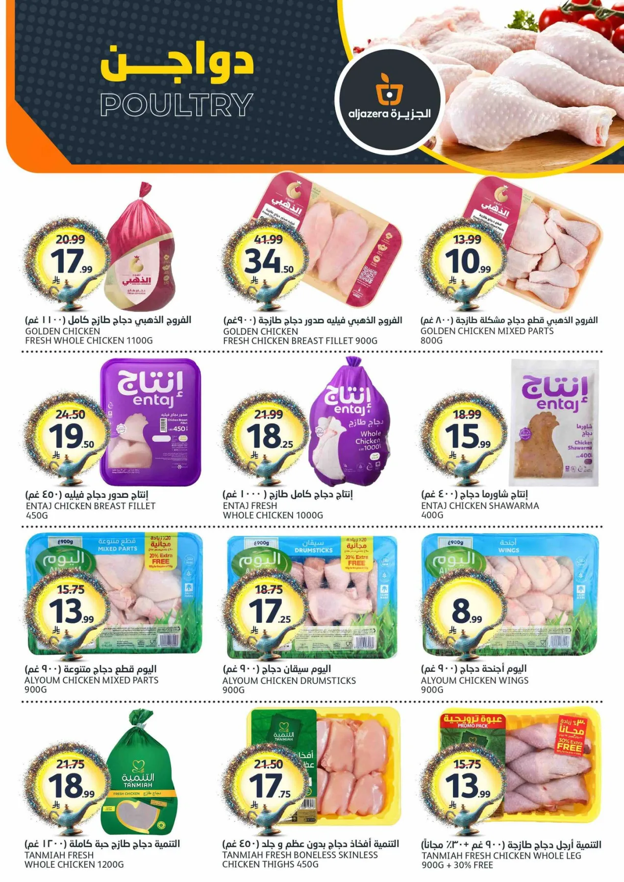 46th Anniversary Celebration Offers from Aljazera Markets until 12th May - Aljazera Markets KSA Offers & Promotions — page 4