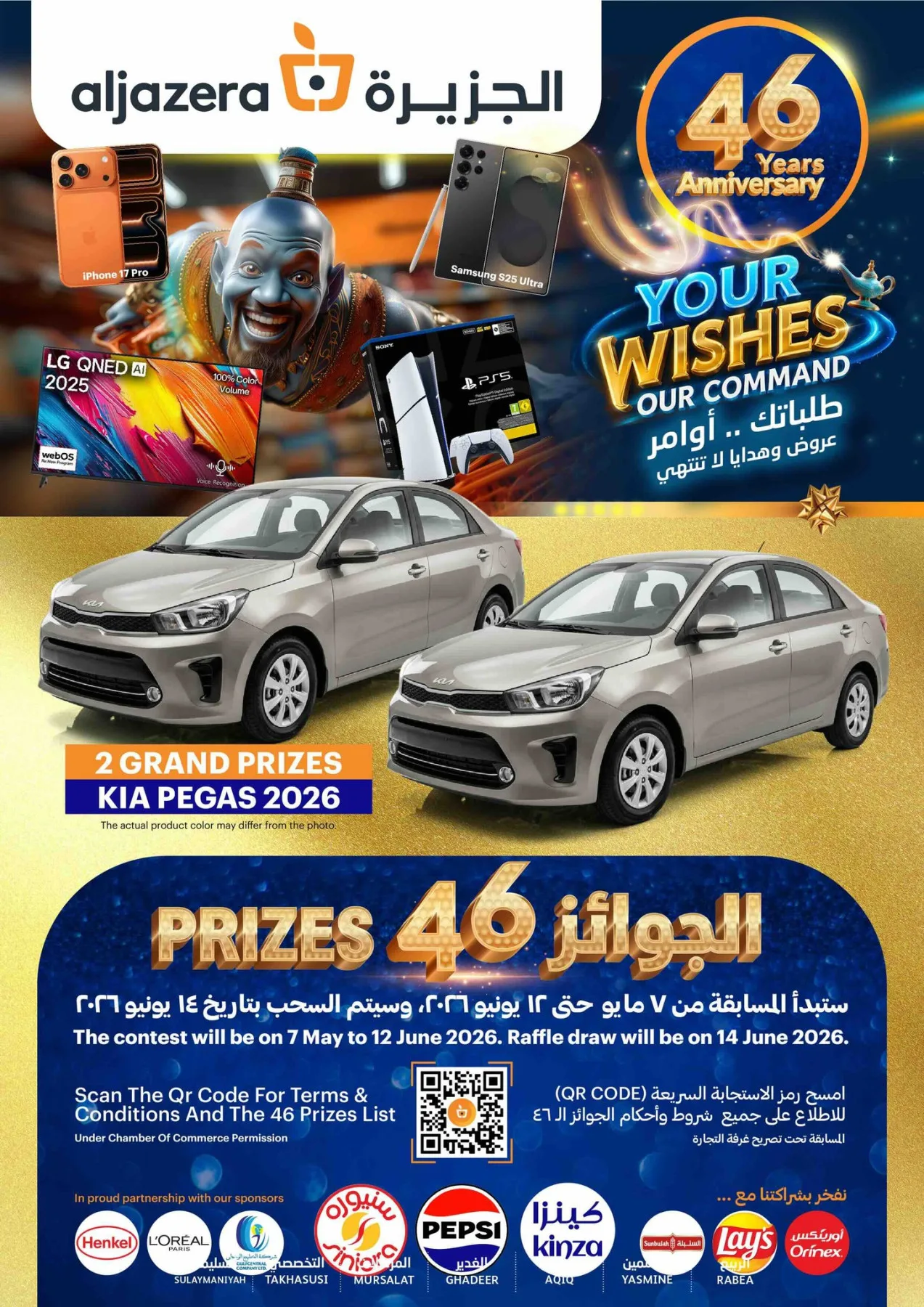 46th Anniversary Celebration Offers from Aljazera Markets until 12th May - Aljazera Markets KSA Offers & Promotions — page 40