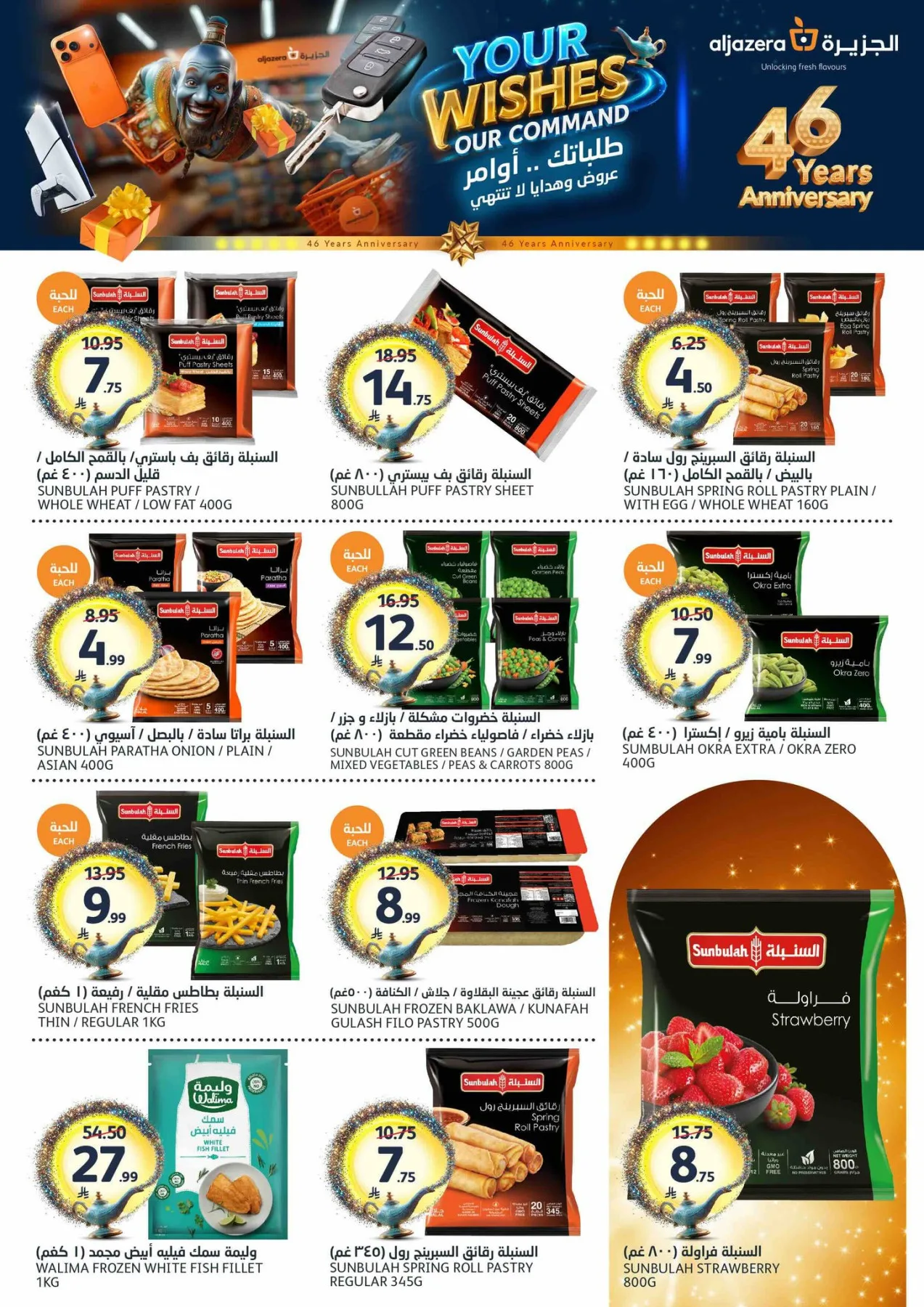 46th Anniversary Celebration Offers from Aljazera Markets until 12th May - Aljazera Markets KSA Offers & Promotions — page 6