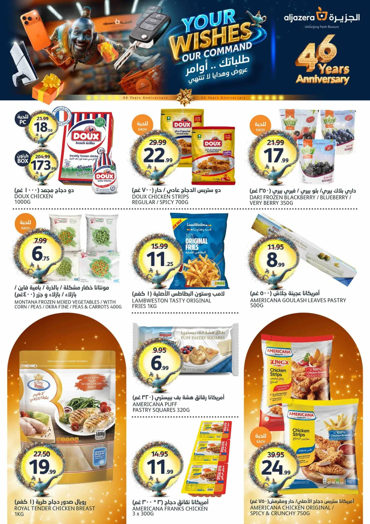46th Anniversary Celebration Offers from Aljazera Markets until 12th May - Aljazera Markets KSA Offers & Promotions — page 8