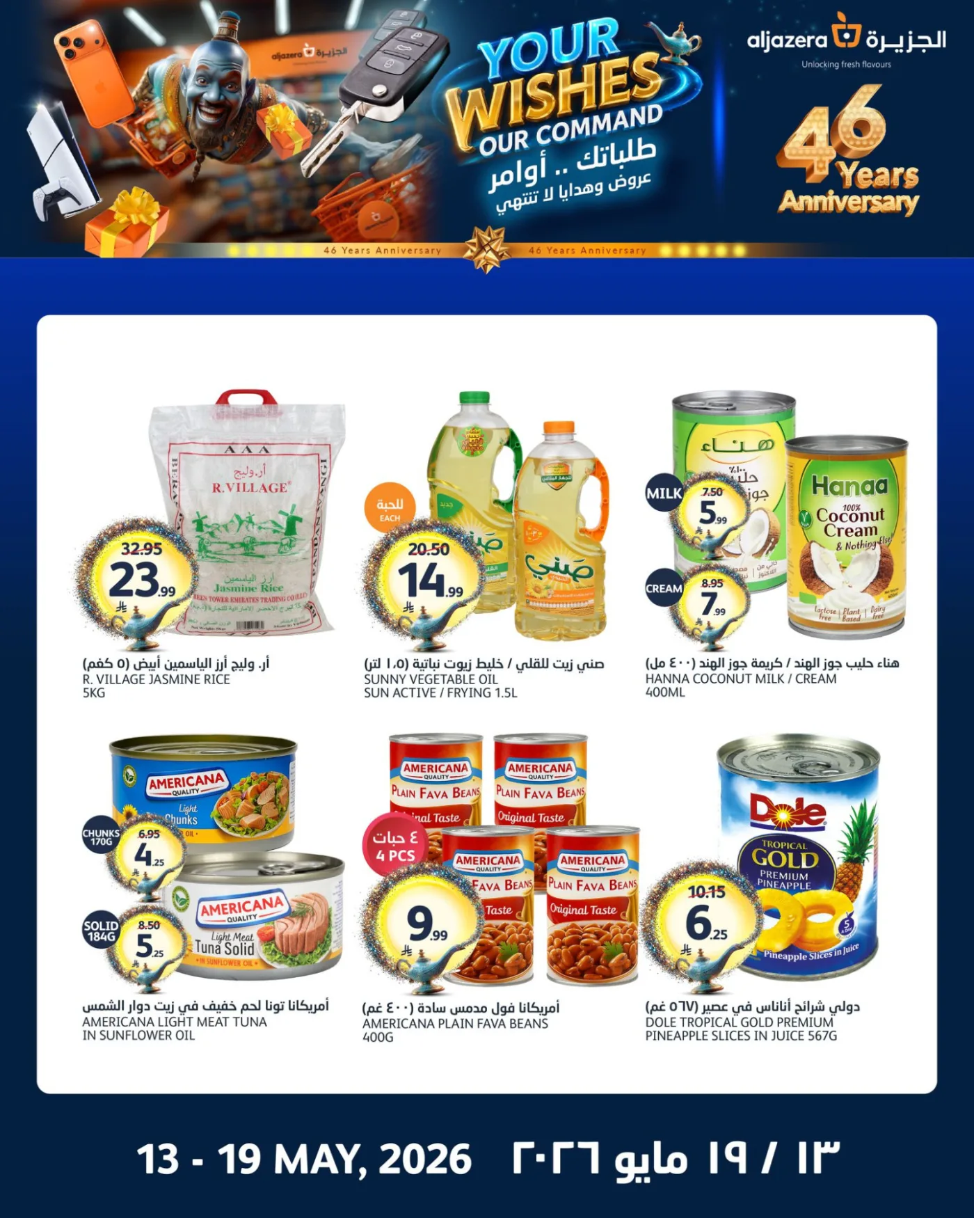 46th Anniversary Celebration Offers, Vol 2 from Aljazera Markets until 19th May - Aljazera Markets KSA Offers & Promotions — page 3
