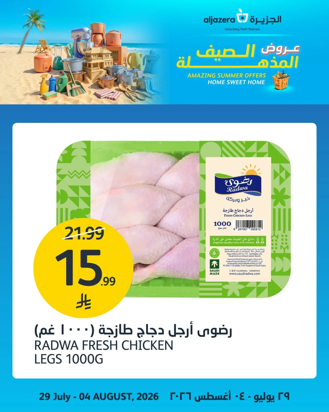 Amazing Summer Offers, Vol 2 from Aljazera Markets until 4th August - Aljazera Markets KSA Offers & Promotions catalogue cover