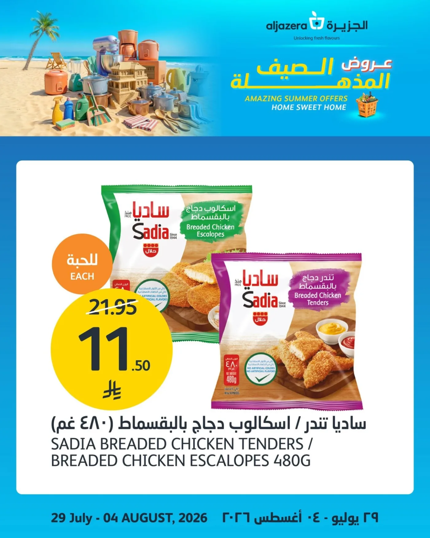 Amazing Summer Offers, Vol 2 from Aljazera Markets until 4th August - Aljazera Markets KSA Offers & Promotions — page 3