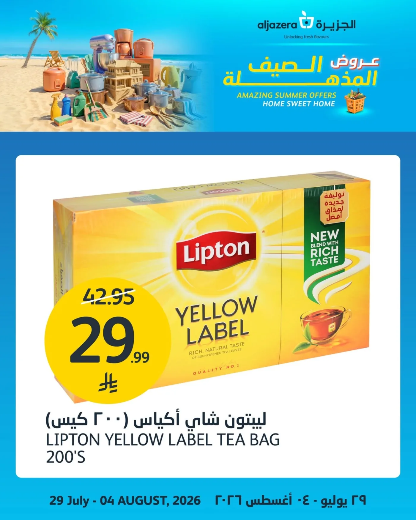 Amazing Summer Offers, Vol 2 from Aljazera Markets until 4th August - Aljazera Markets KSA Offers & Promotions — page 4