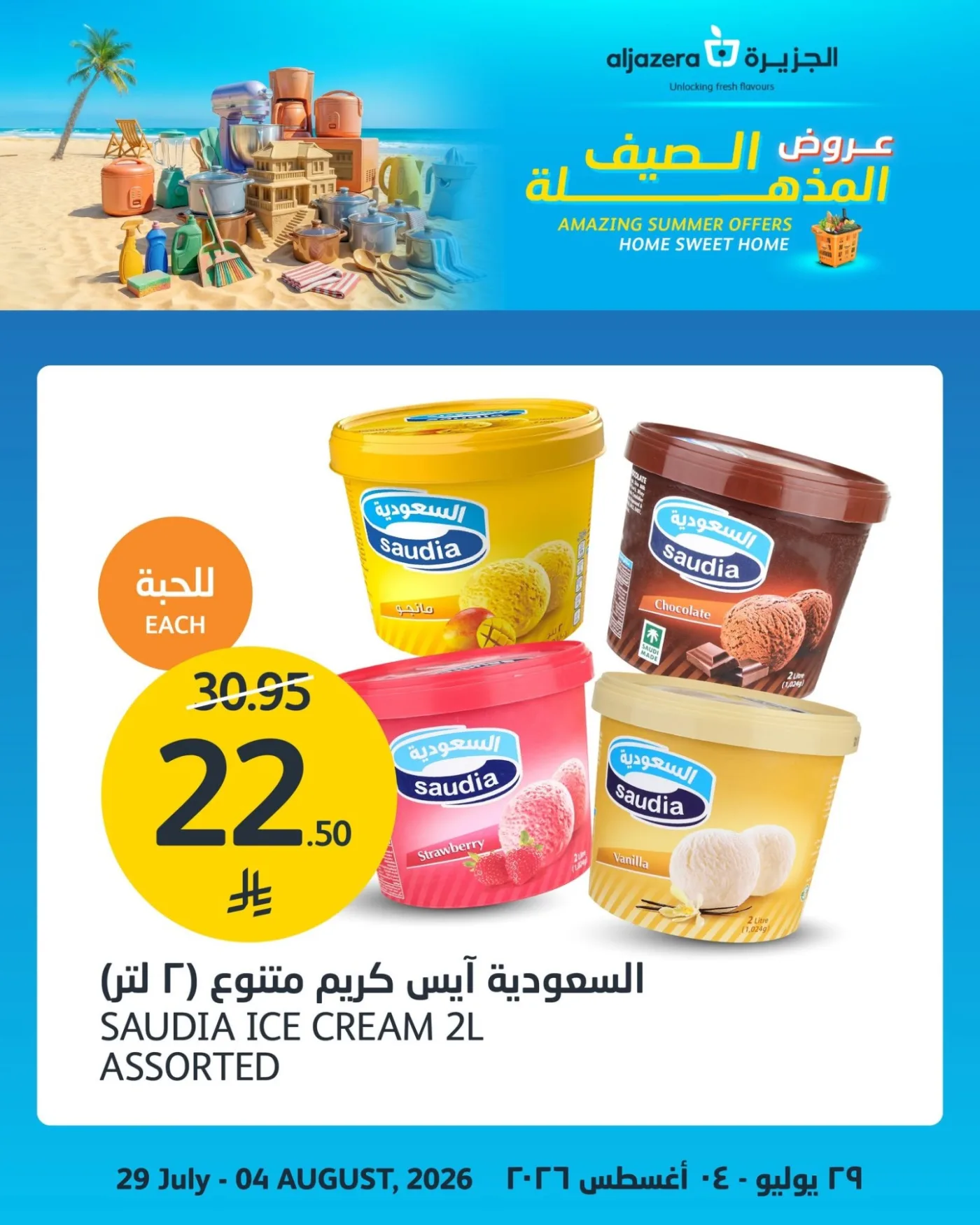 Amazing Summer Offers, Vol 2 from Aljazera Markets until 4th August - Aljazera Markets KSA Offers & Promotions — page 6