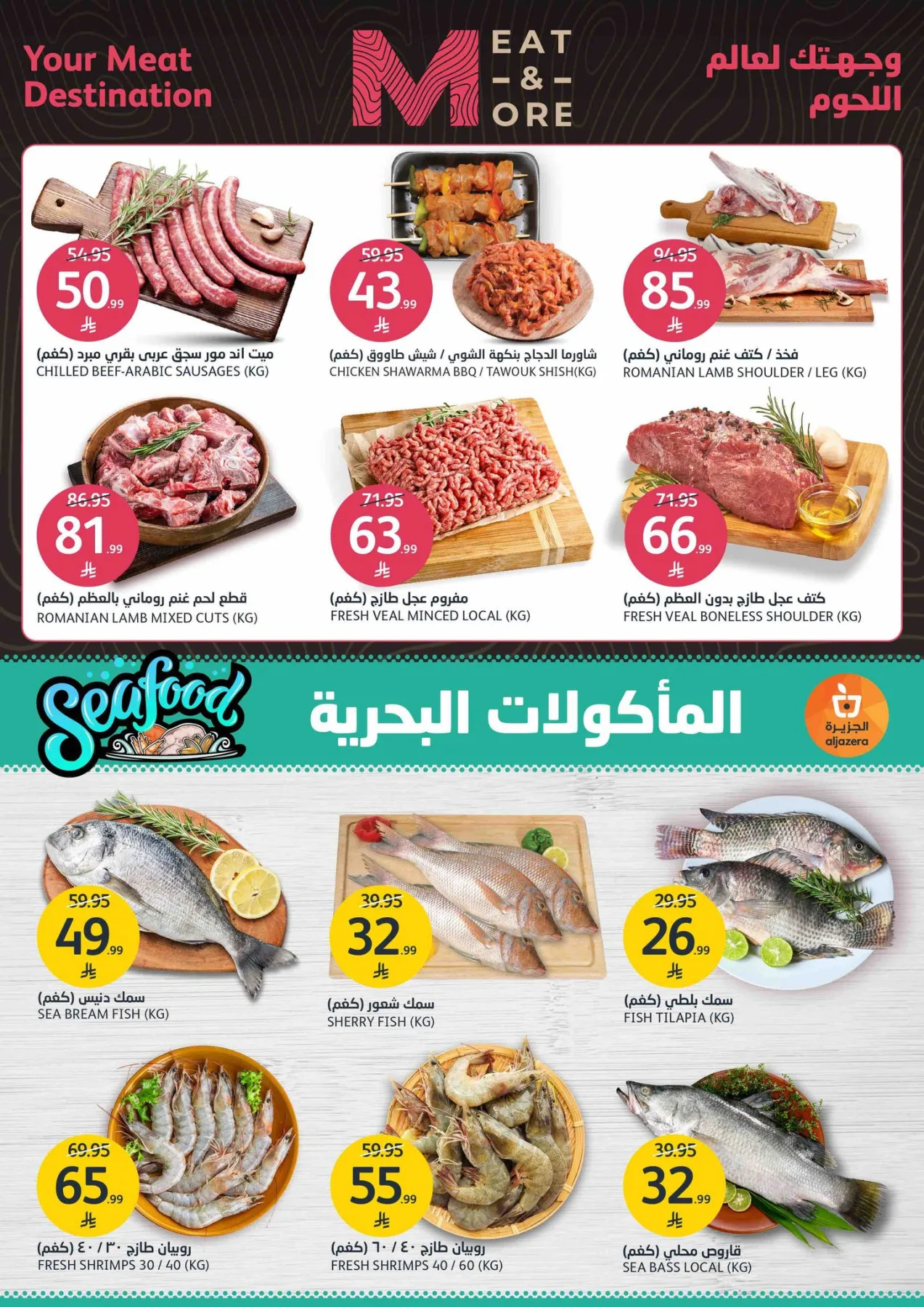 أفضل العروض من أسواق الجزيرة حتي 14 أبريل - عروض وتخفيضات أسواق الجزيرة السعودية — page 3