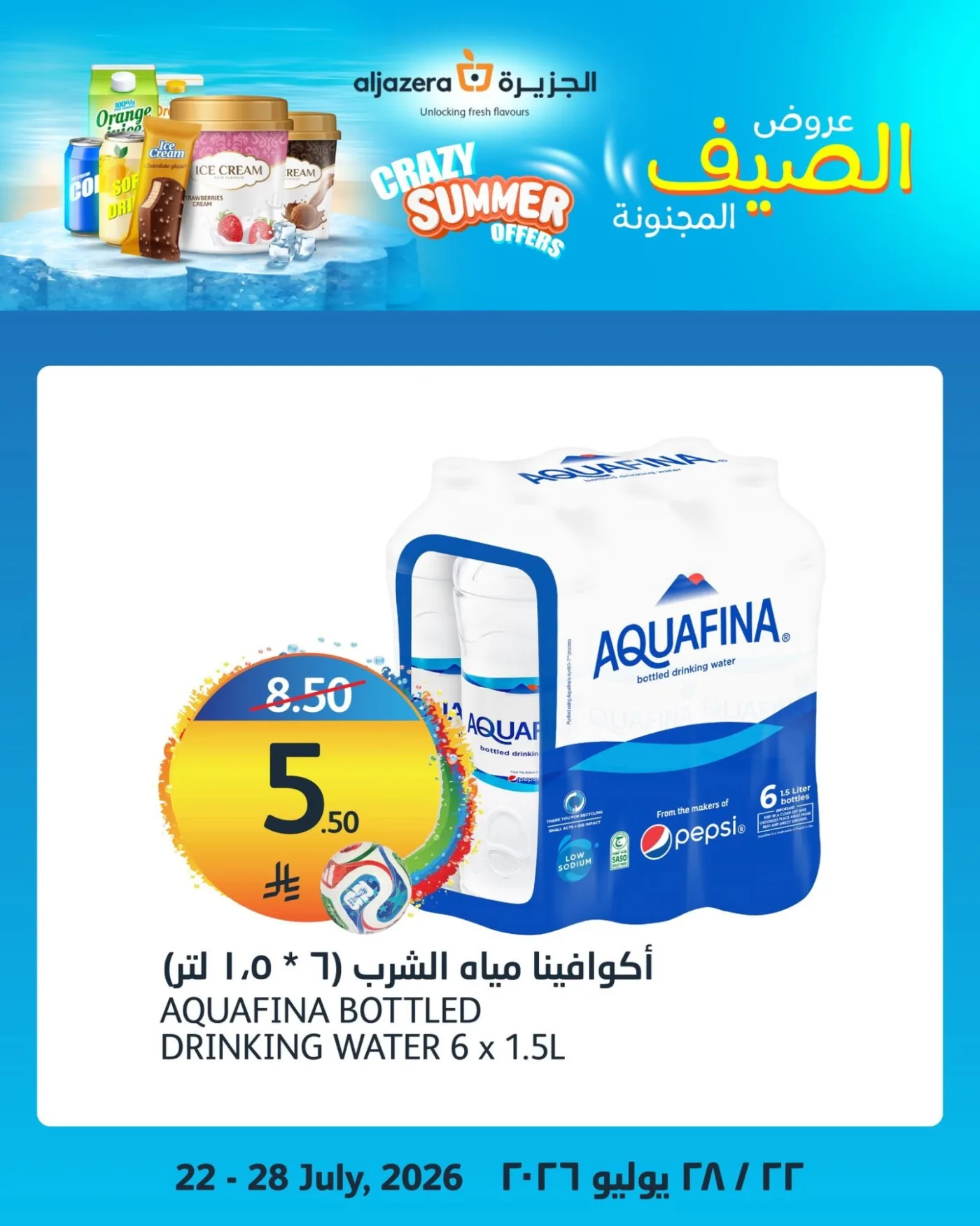 Crazy Summer Offers, Vol 2 from Aljazera Markets until 28th July - Aljazera Markets KSA Offers & Promotions catalogue cover