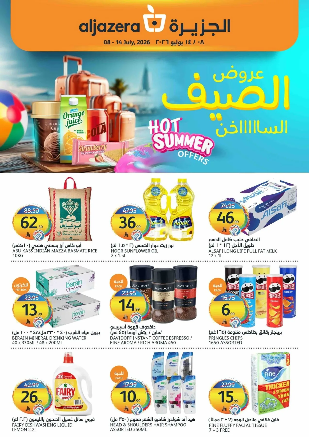 Hot Summer Offers from Aljazera Markets until 14th July - Aljazera Markets KSA Offers & Promotions catalogue cover