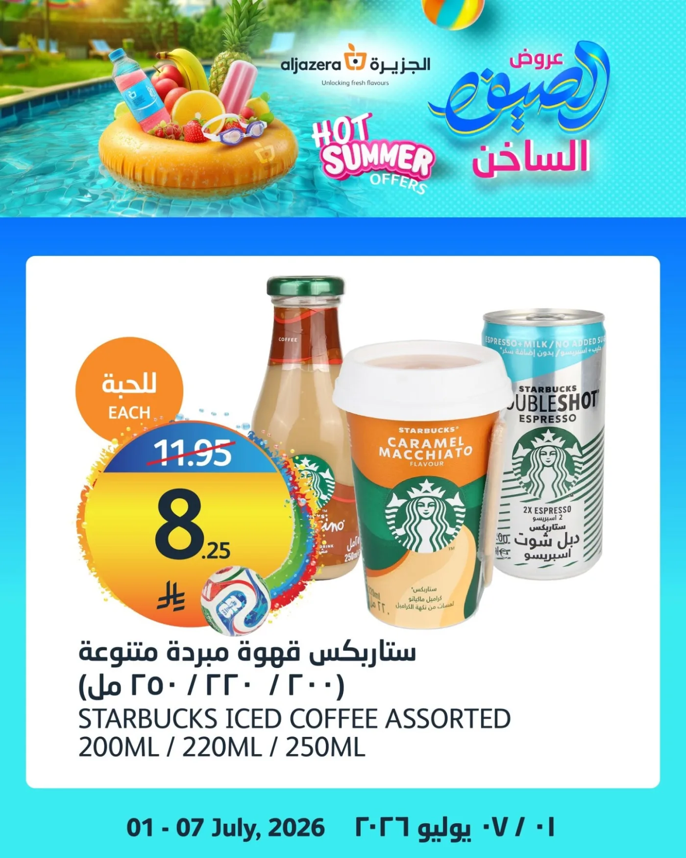 Hot Summer Offers, Vol 2 from Aljazera Markets until 7th July - Aljazera Markets KSA Offers & Promotions — page 2