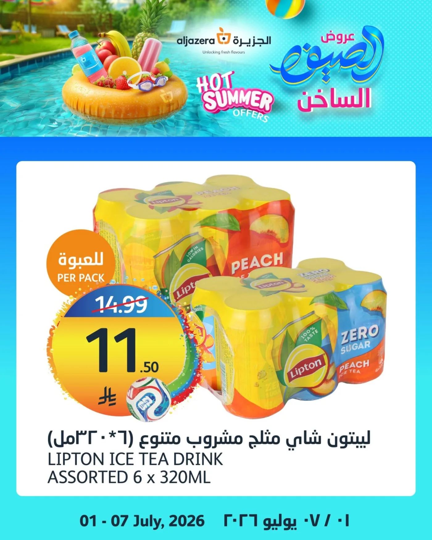 Hot Summer Offers, Vol 2 from Aljazera Markets until 7th July - Aljazera Markets KSA Offers & Promotions — page 3