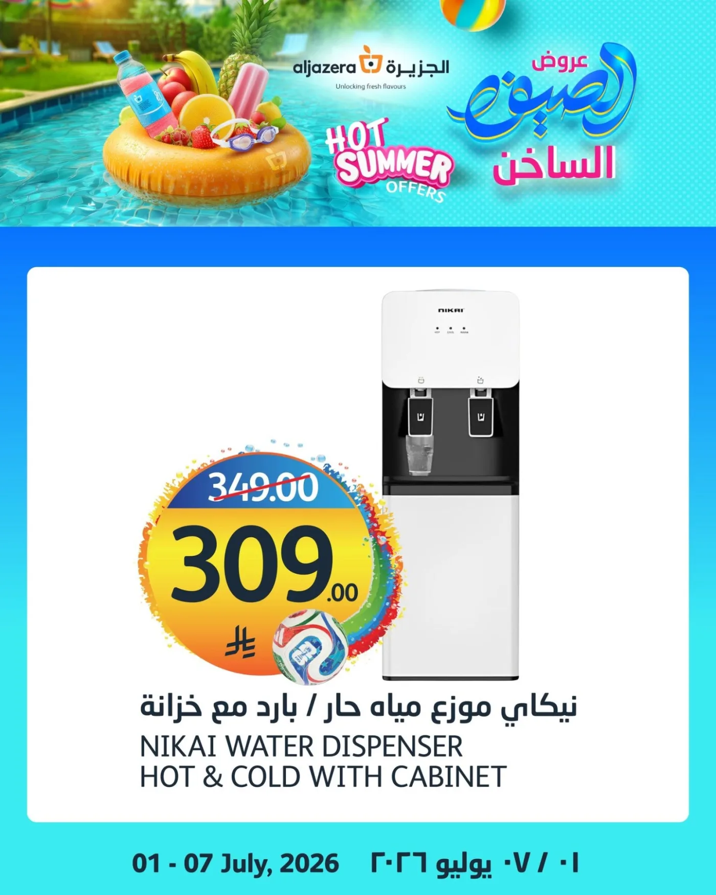 Hot Summer Offers, Vol 2 from Aljazera Markets until 7th July - Aljazera Markets KSA Offers & Promotions — page 5