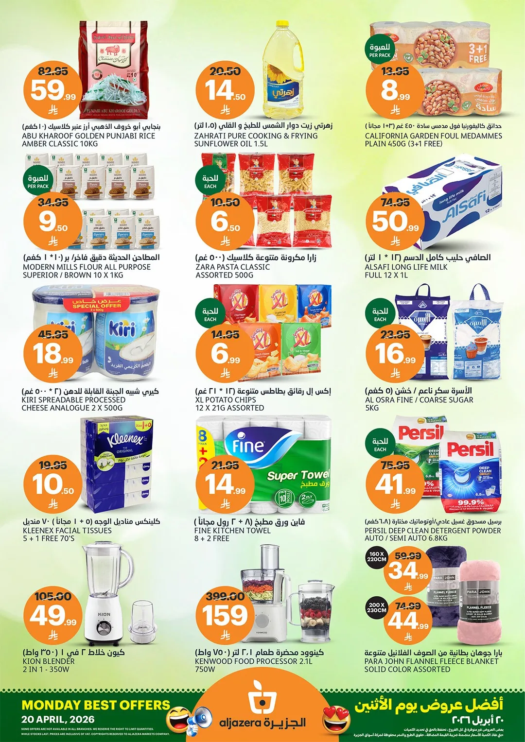 Monday Special Deals from Aljazera Markets until 20th April - Aljazera Markets KSA Offers & Promotions — page 1