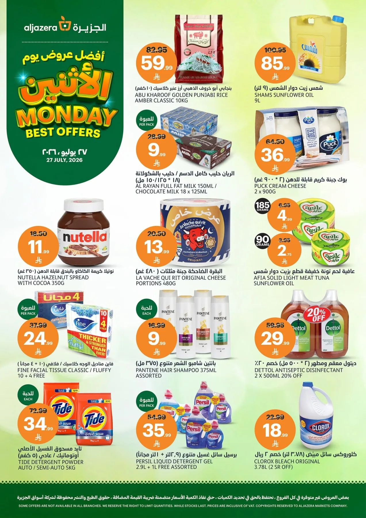 Monday Special Deals from Aljazera Markets until 27th July - Aljazera Markets KSA Offers & Promotions catalogue cover