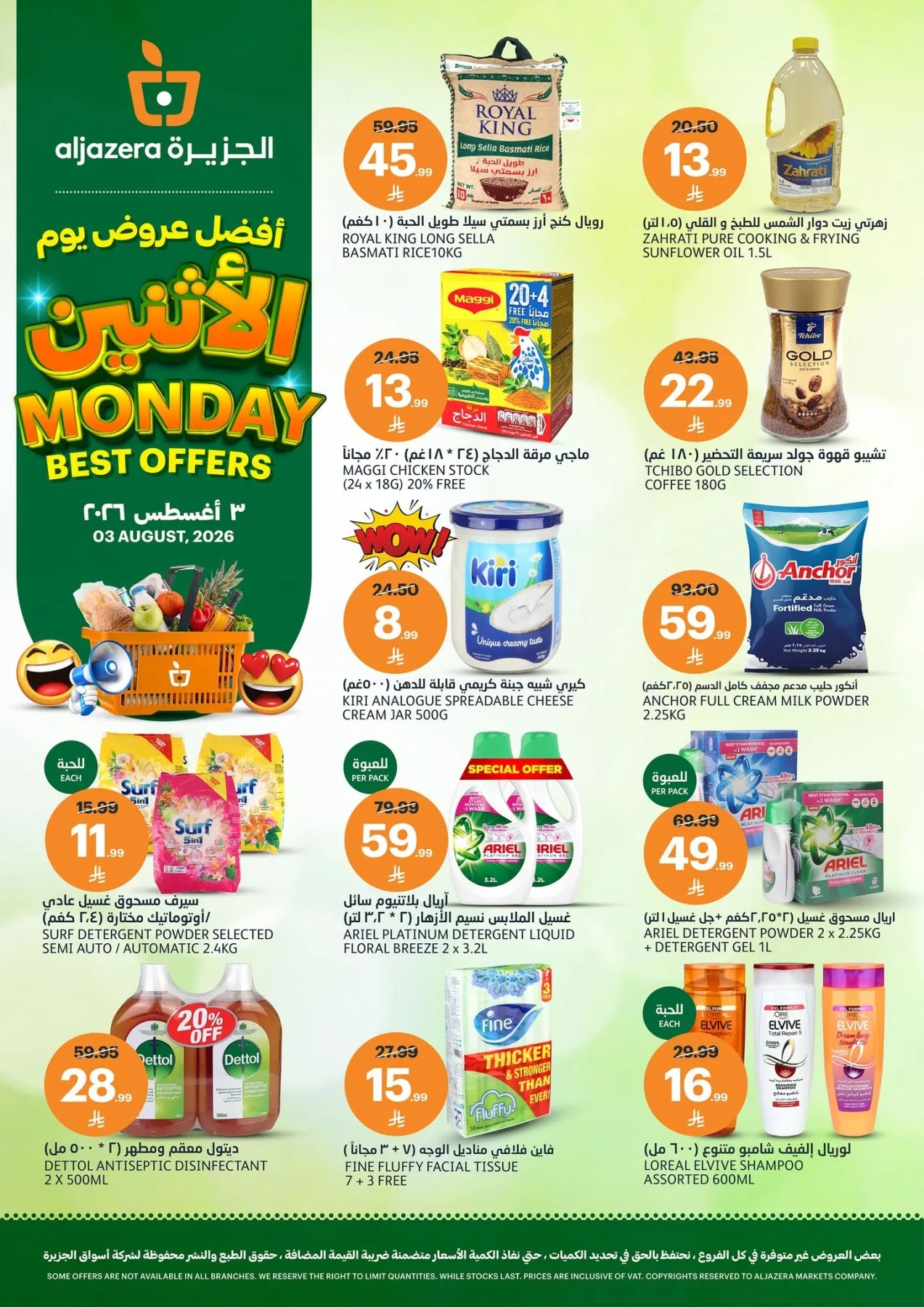 Monday Special Deals from Aljazera Markets until 3rd August - Aljazera Markets KSA Offers & Promotions catalogue cover