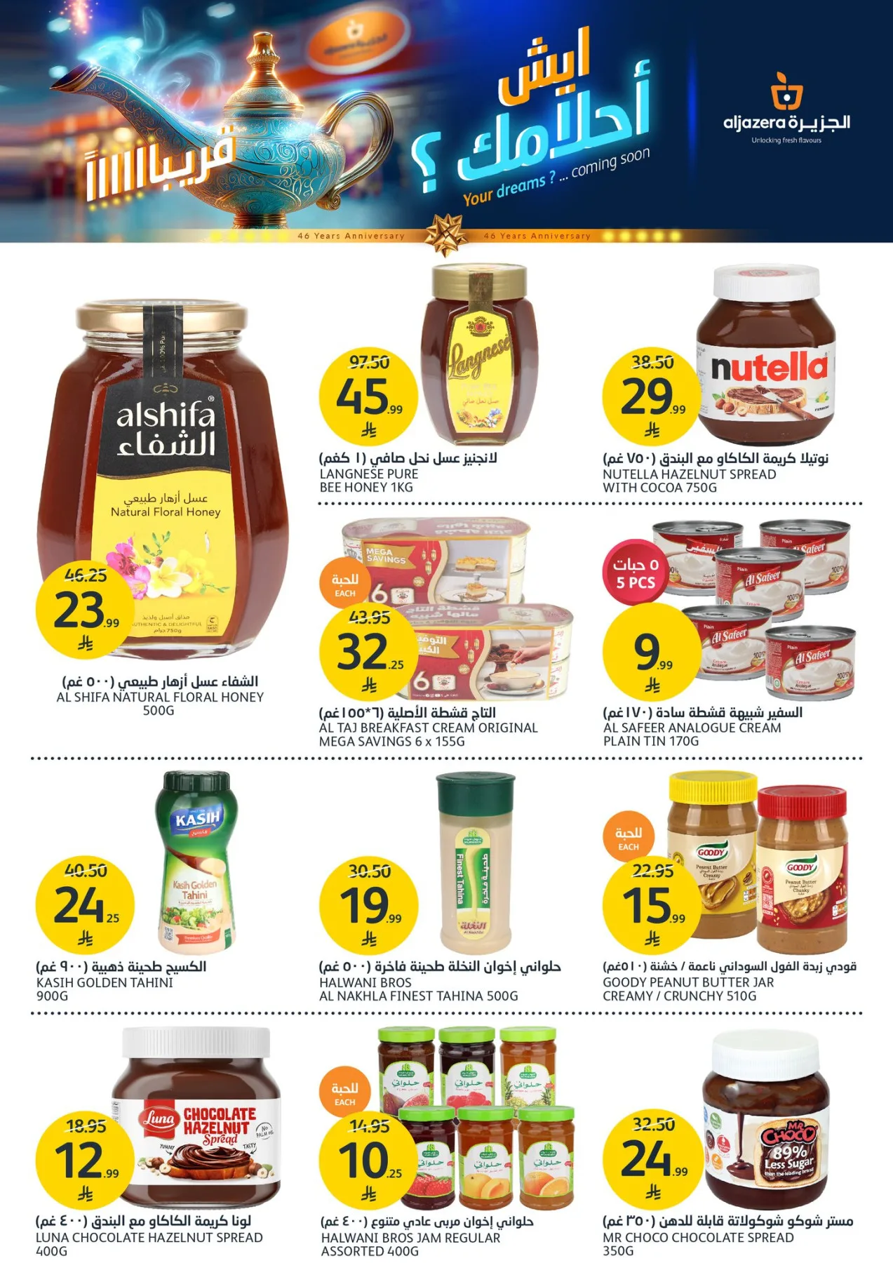 Weekly Offers from Aljazera Markets until 28th April - Aljazera Markets KSA Offers & Promotions — page 16