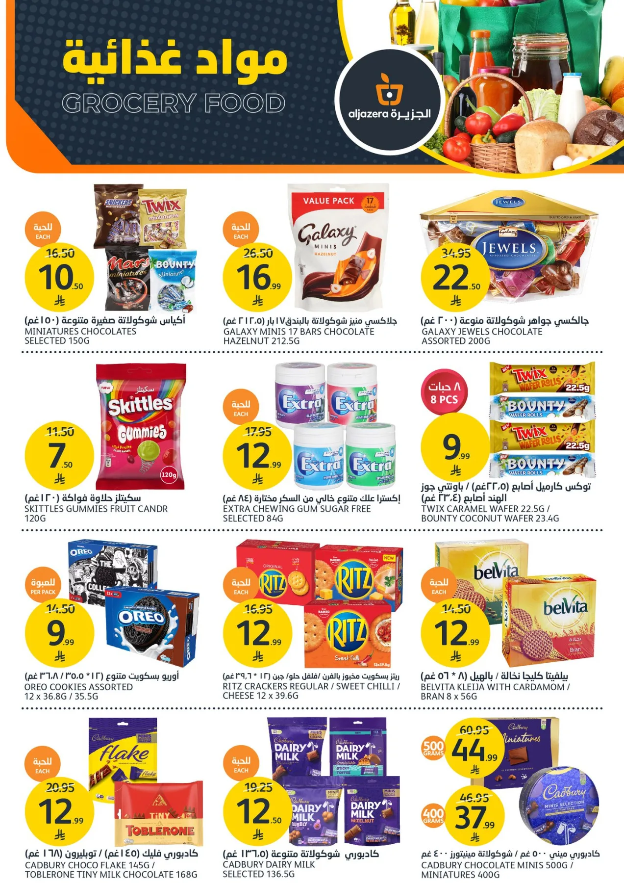 Weekly Offers from Aljazera Markets until 28th April - Aljazera Markets KSA Offers & Promotions — page 19