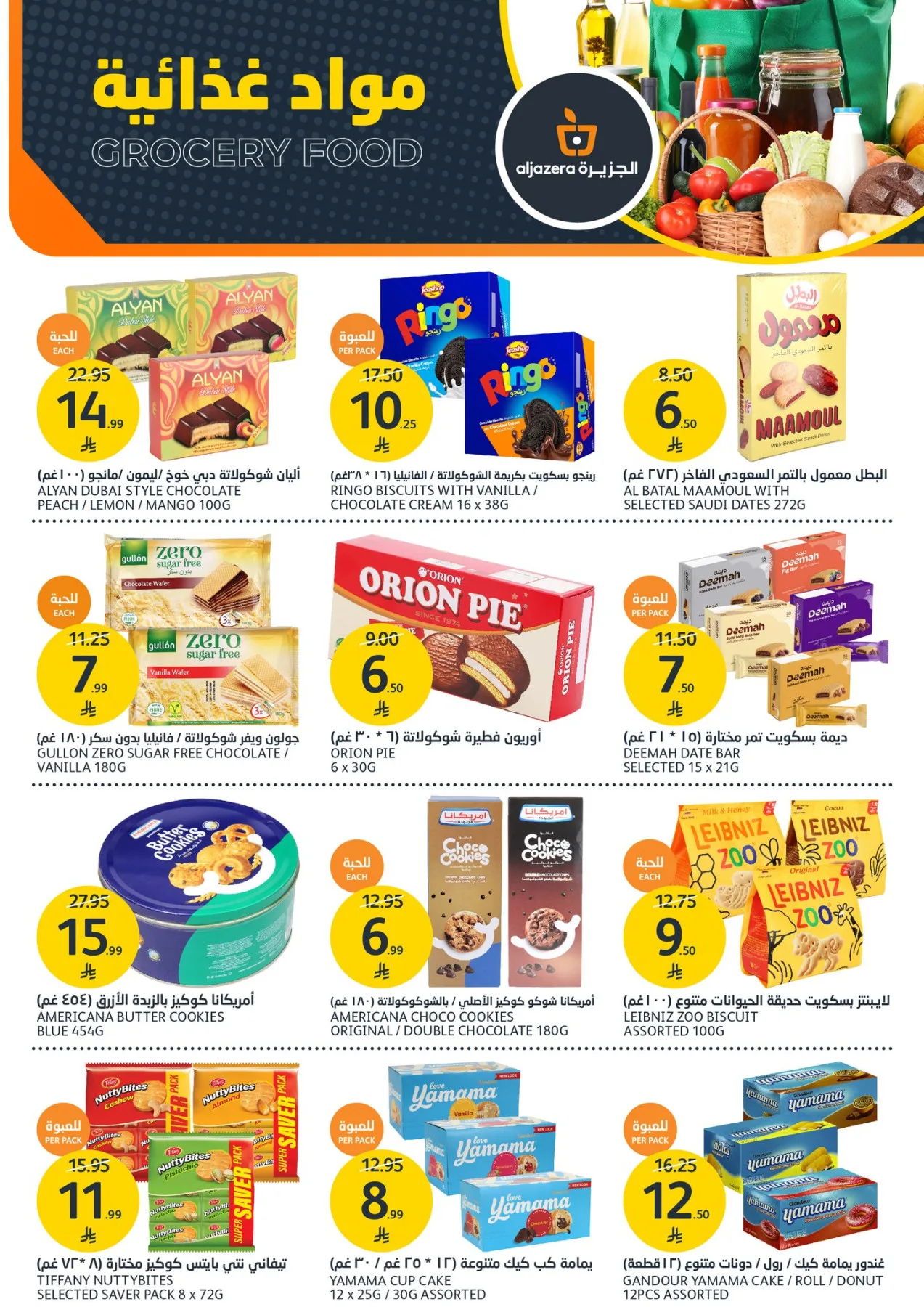 Weekly Offers from Aljazera Markets until 28th April - Aljazera Markets KSA Offers & Promotions — page 21
