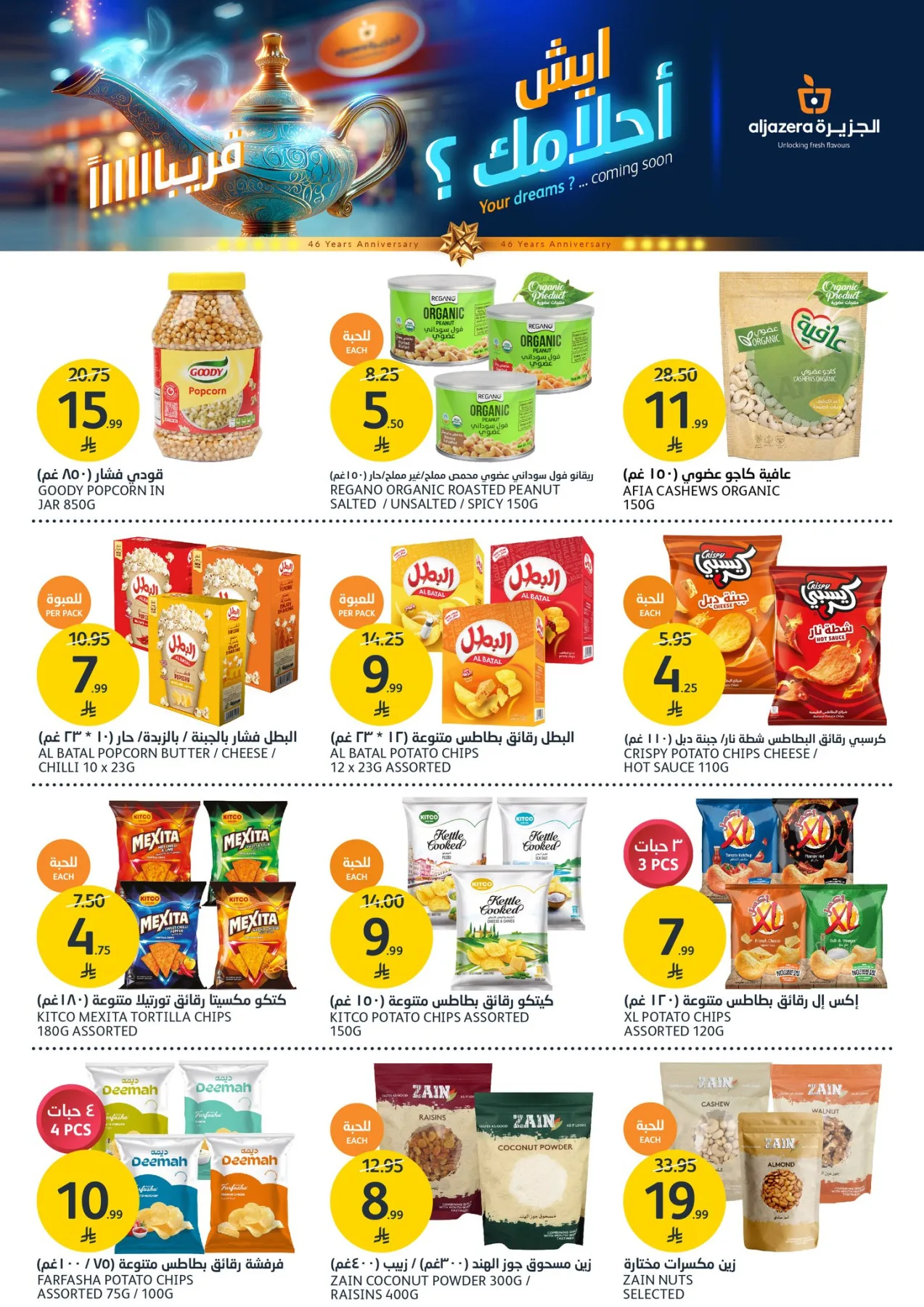 Weekly Offers from Aljazera Markets until 28th April - Aljazera Markets KSA Offers & Promotions — page 22