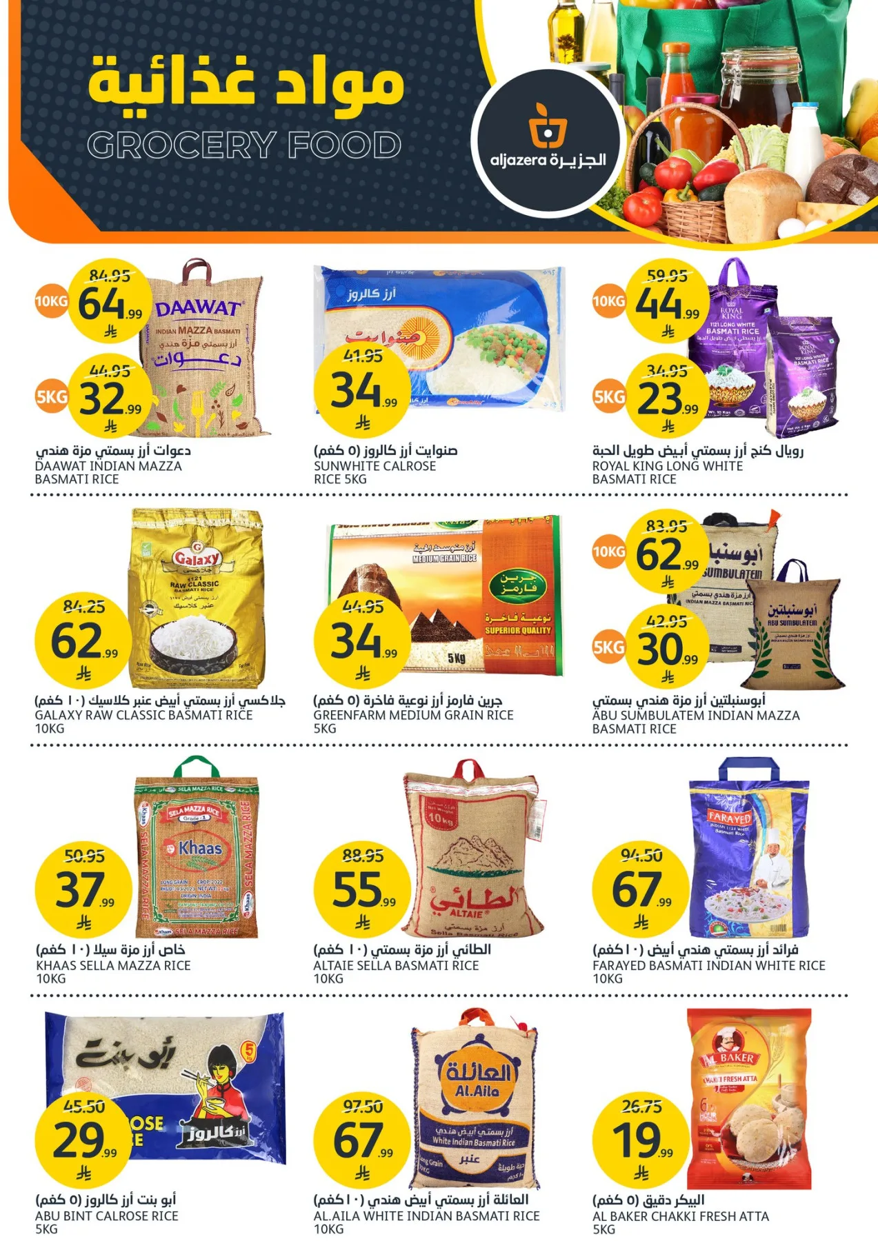 Weekly Offers from Aljazera Markets until 28th April - Aljazera Markets KSA Offers & Promotions — page 23