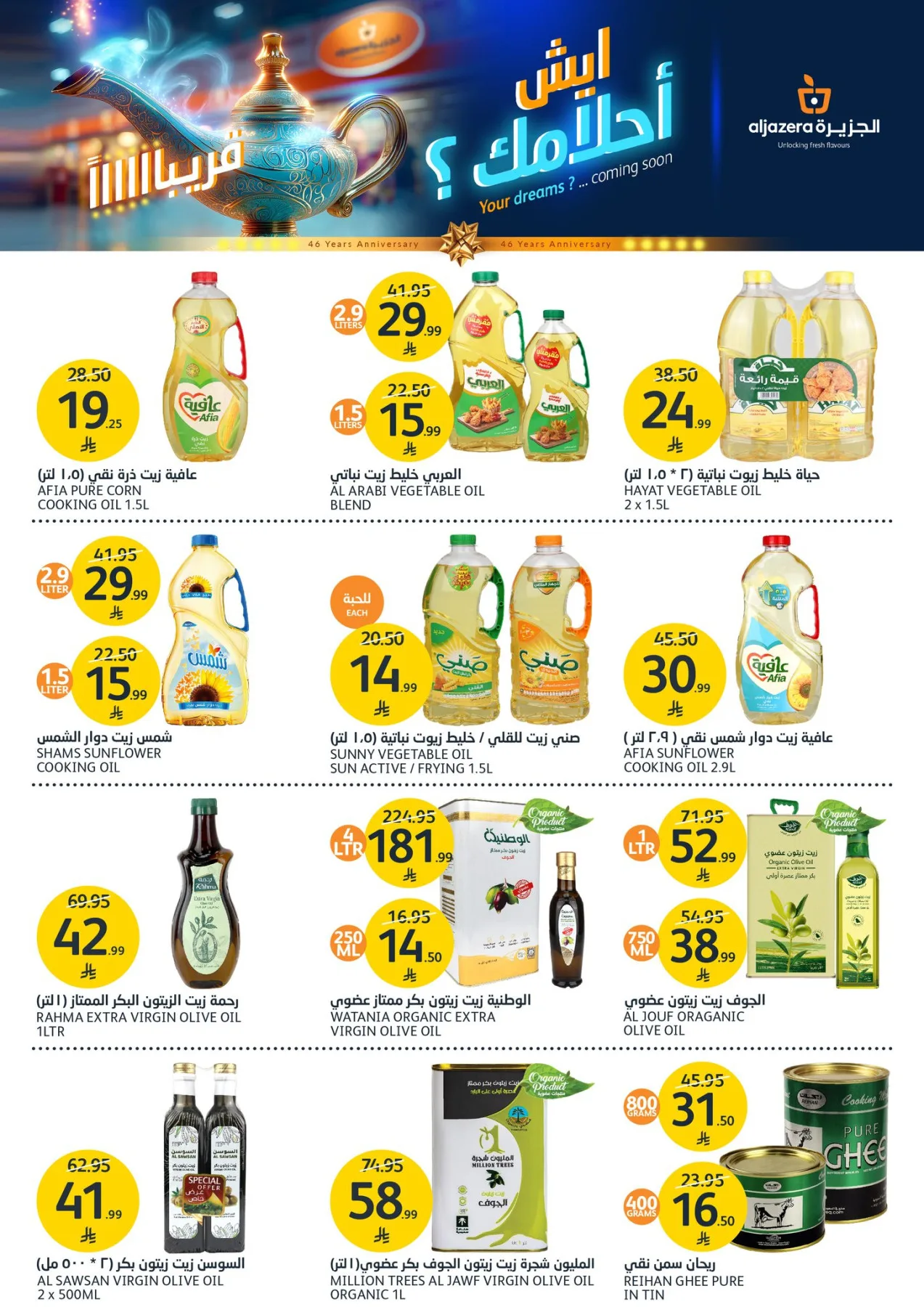 Weekly Offers from Aljazera Markets until 28th April - Aljazera Markets KSA Offers & Promotions — page 24
